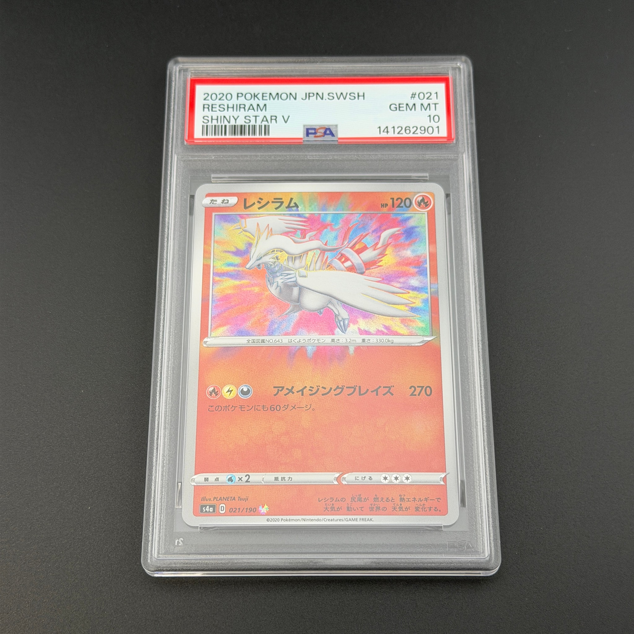 Reshiram [s4a 021/190](High Class Pack "Shiny Star V")