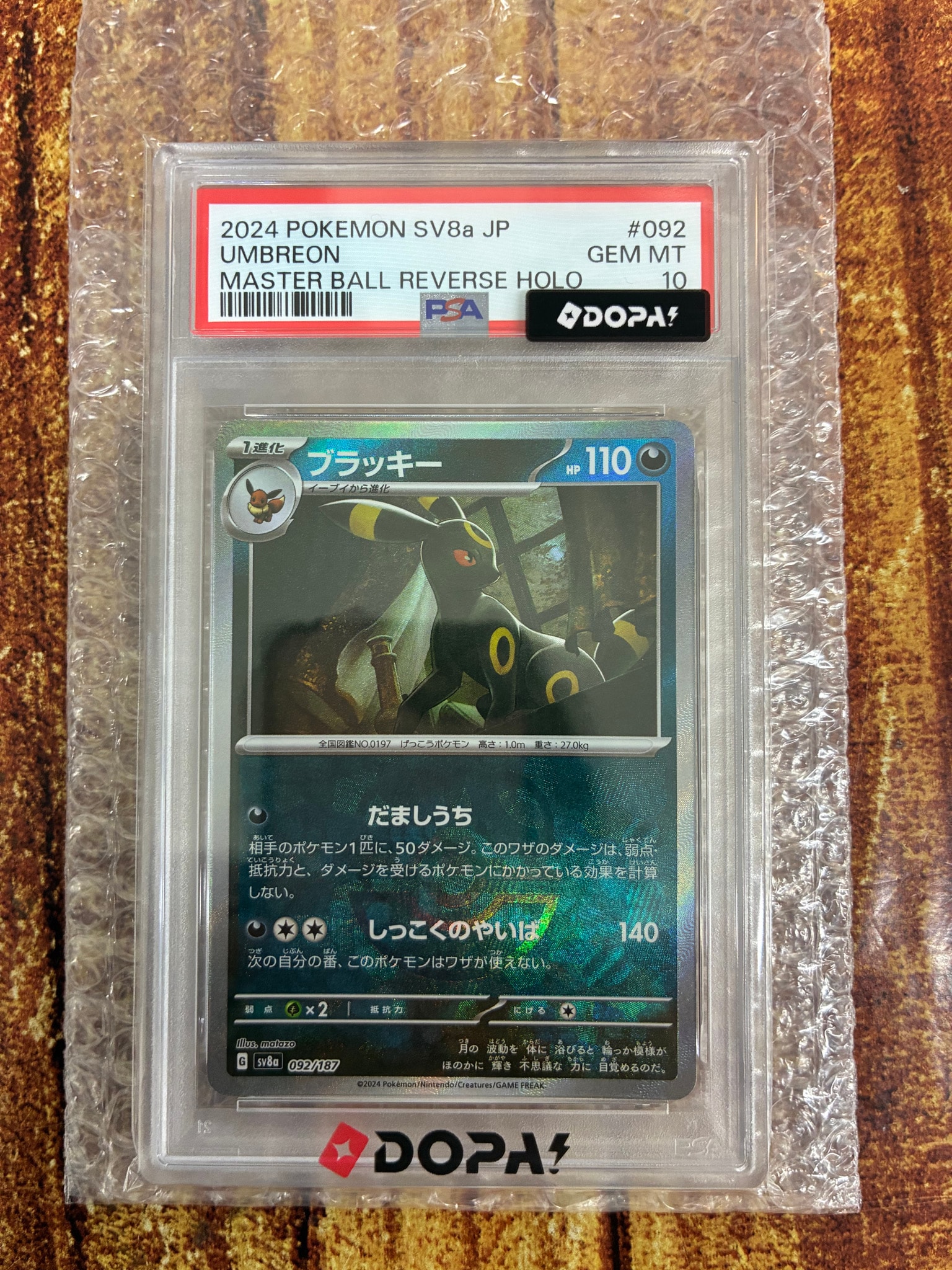 ブラッキー
