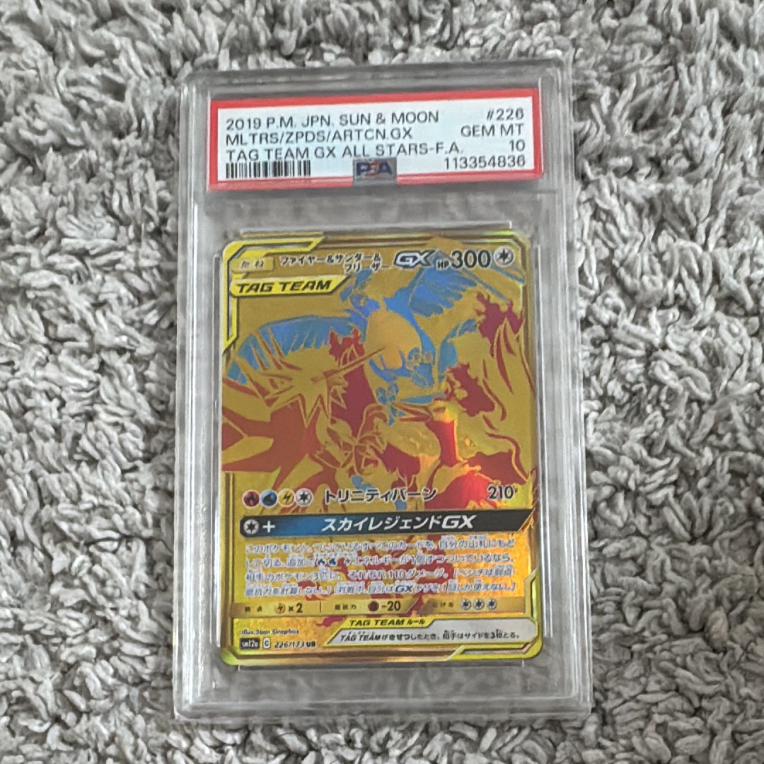 ファイヤー&サンダー&フリーザーGX UR[SM12a 226/173](ハイクラスパック「TAG TEAM GX タッグオールスターズ」)