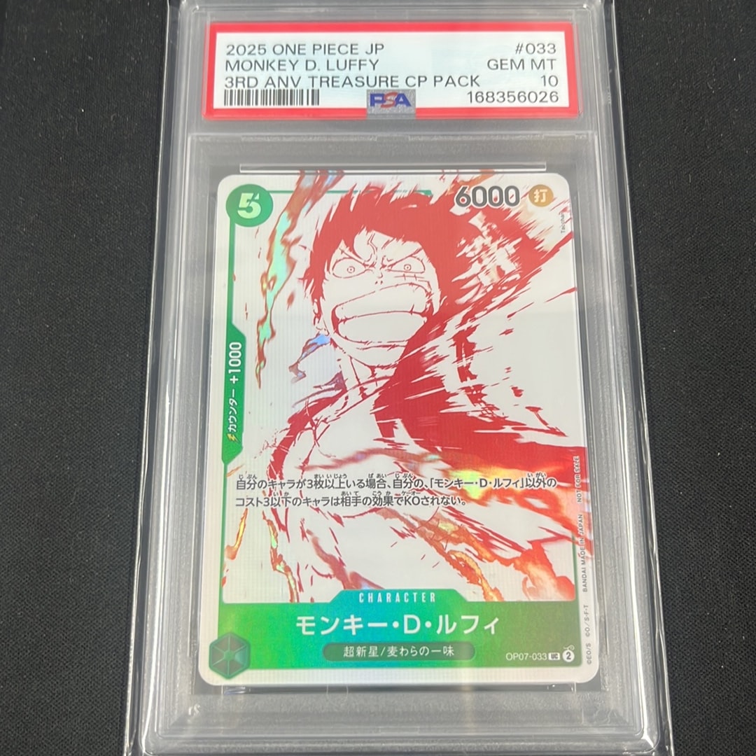PSA10】モンキー・D・ルフィ UC [OP07-033](プロモーションカード「3