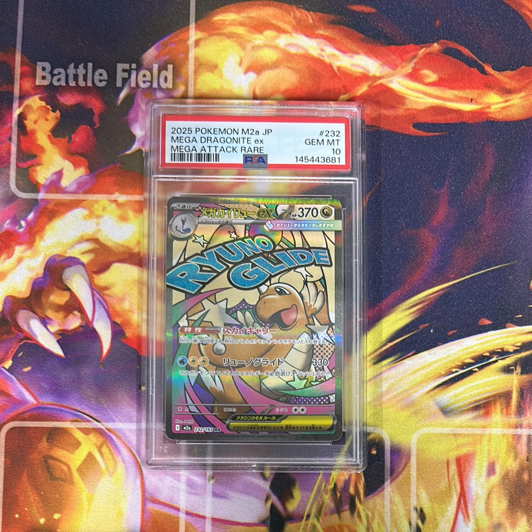 メガカイリューex MA [M2a 232/193](ハイクラスパック「MEGAドリームex」)