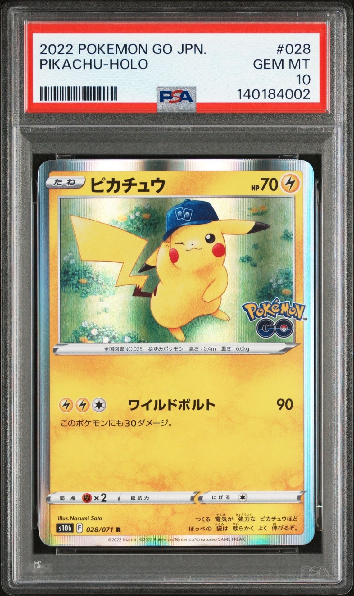 ピカチュウ R[s10b 028/071](強化拡張パック「Pokemon GO」)