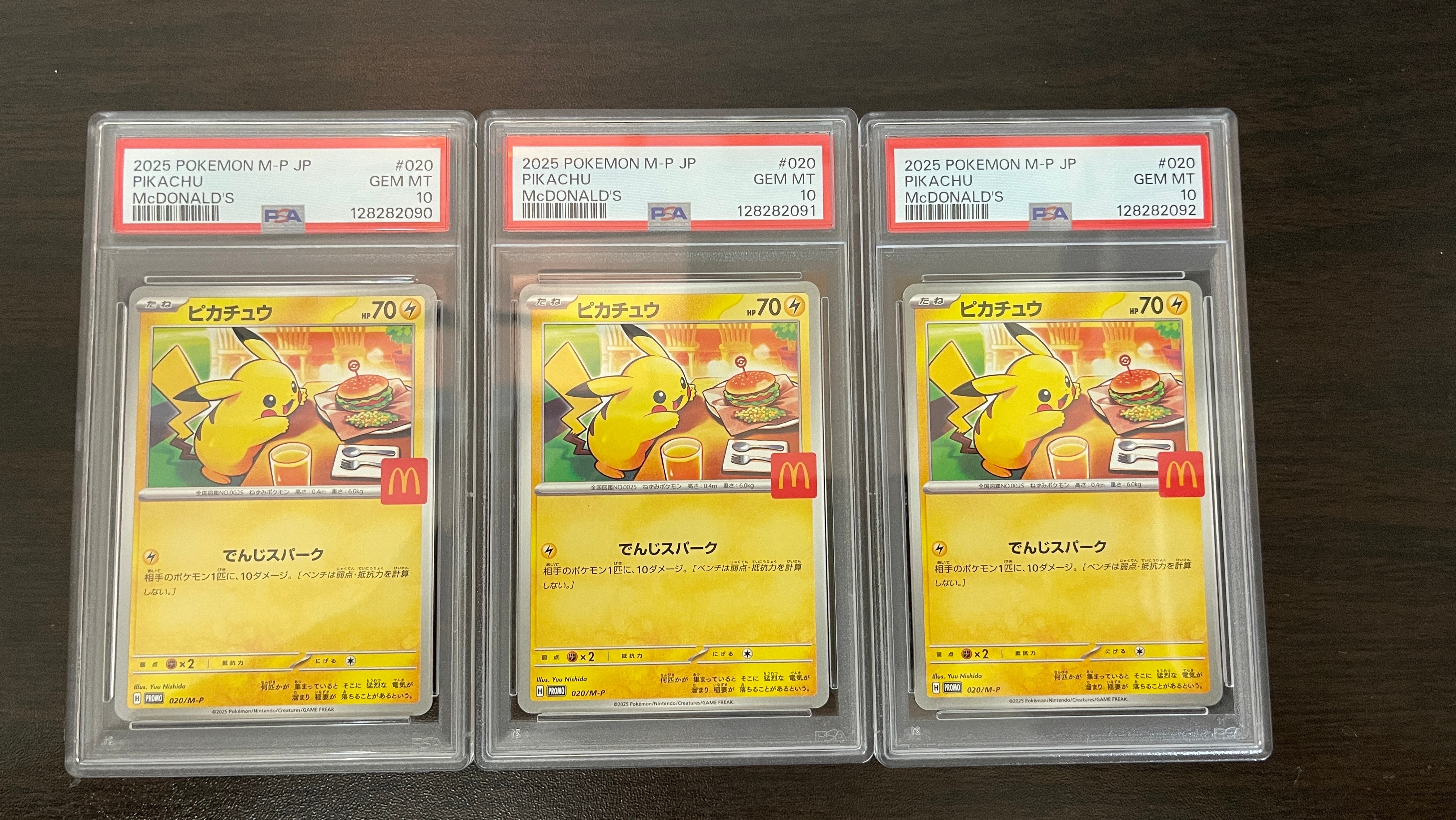 ピカチュウ P [M-P 020](プロモカードパック「マクドナルド ハッピーセット2025」)