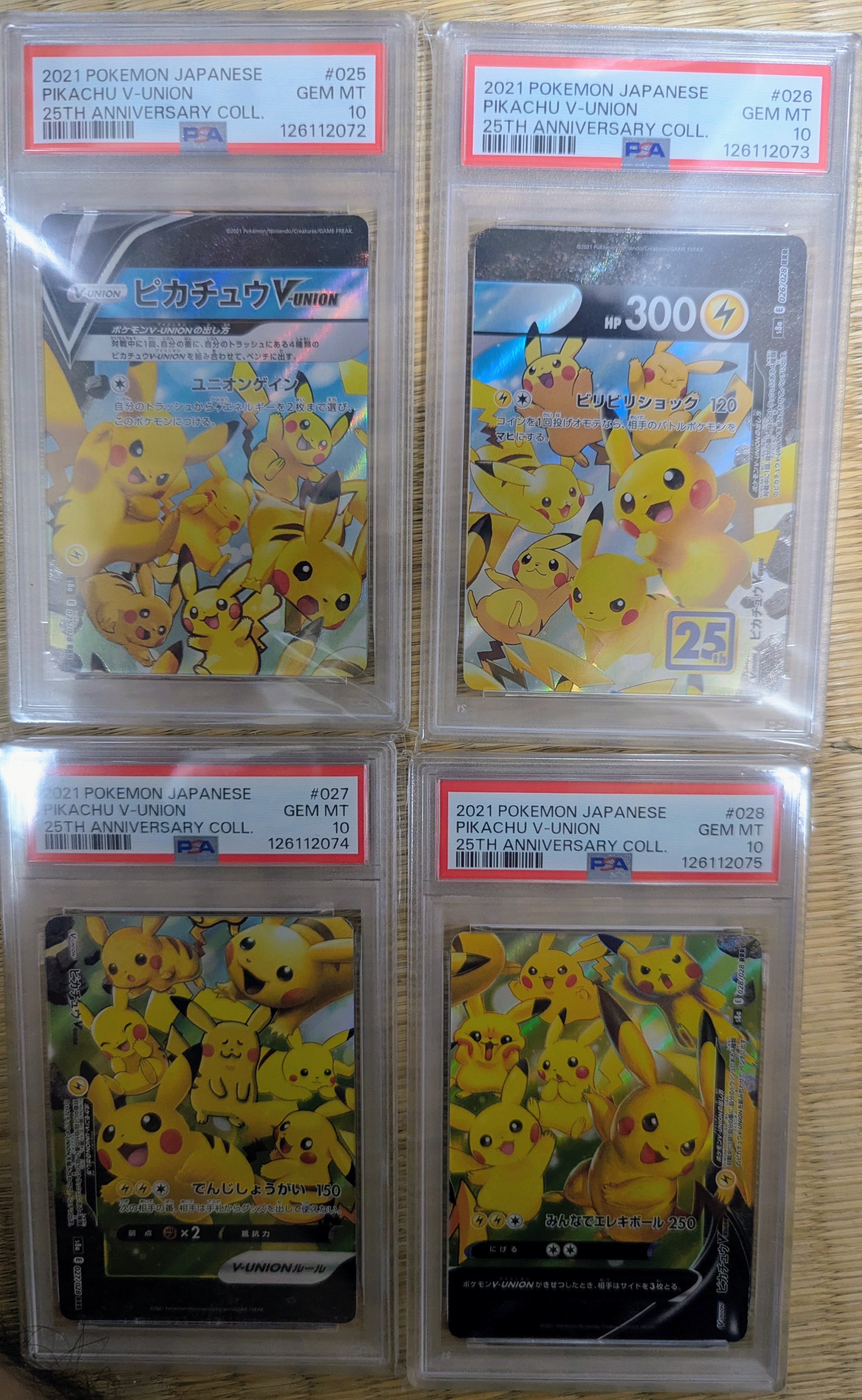 ピカチュウV-UNION RRR[s8a 025-028/028](拡張パック「25th アニバーサリーコレクション」)