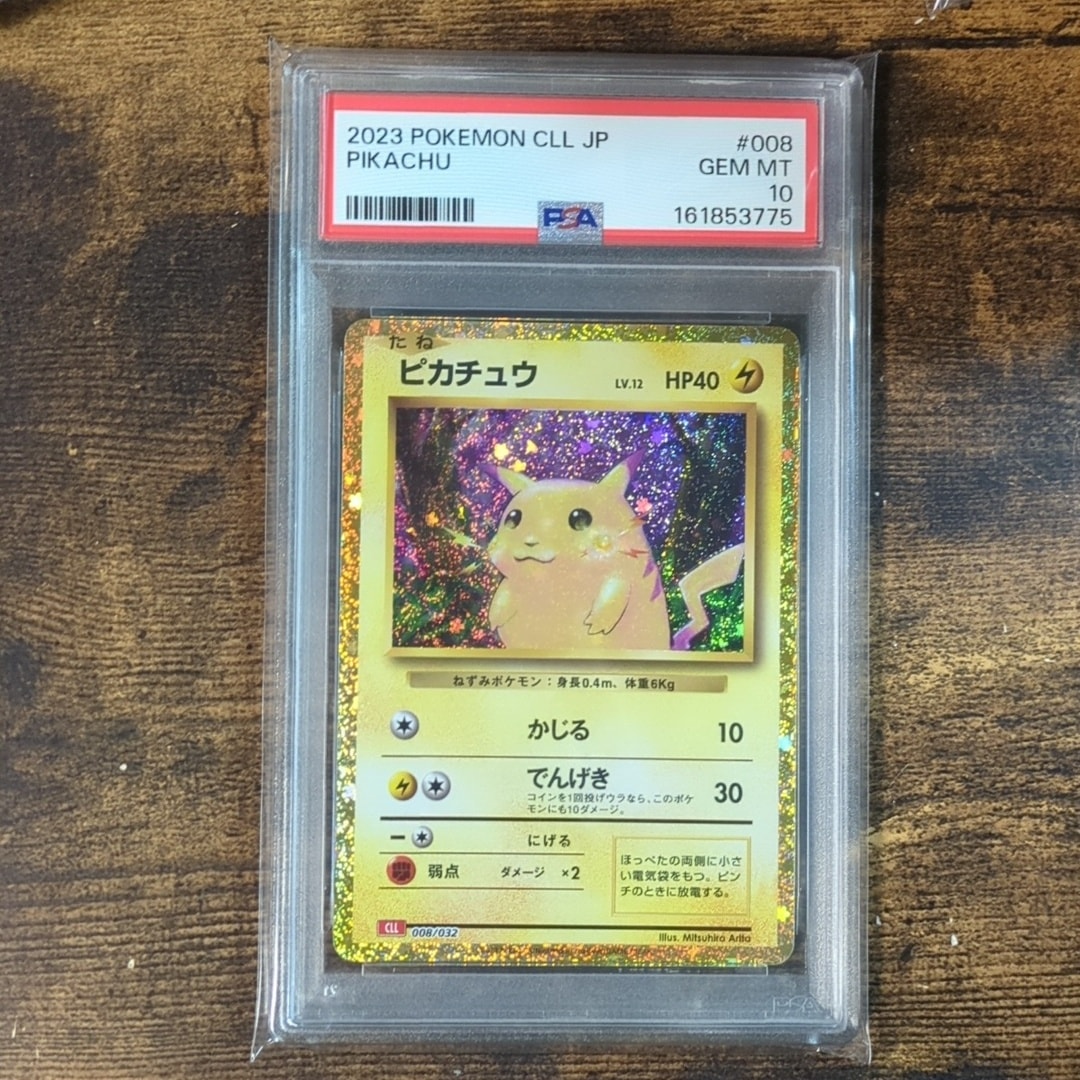 ピカチュウ [CLL 008/032](ポケモンカードゲーム Classic)