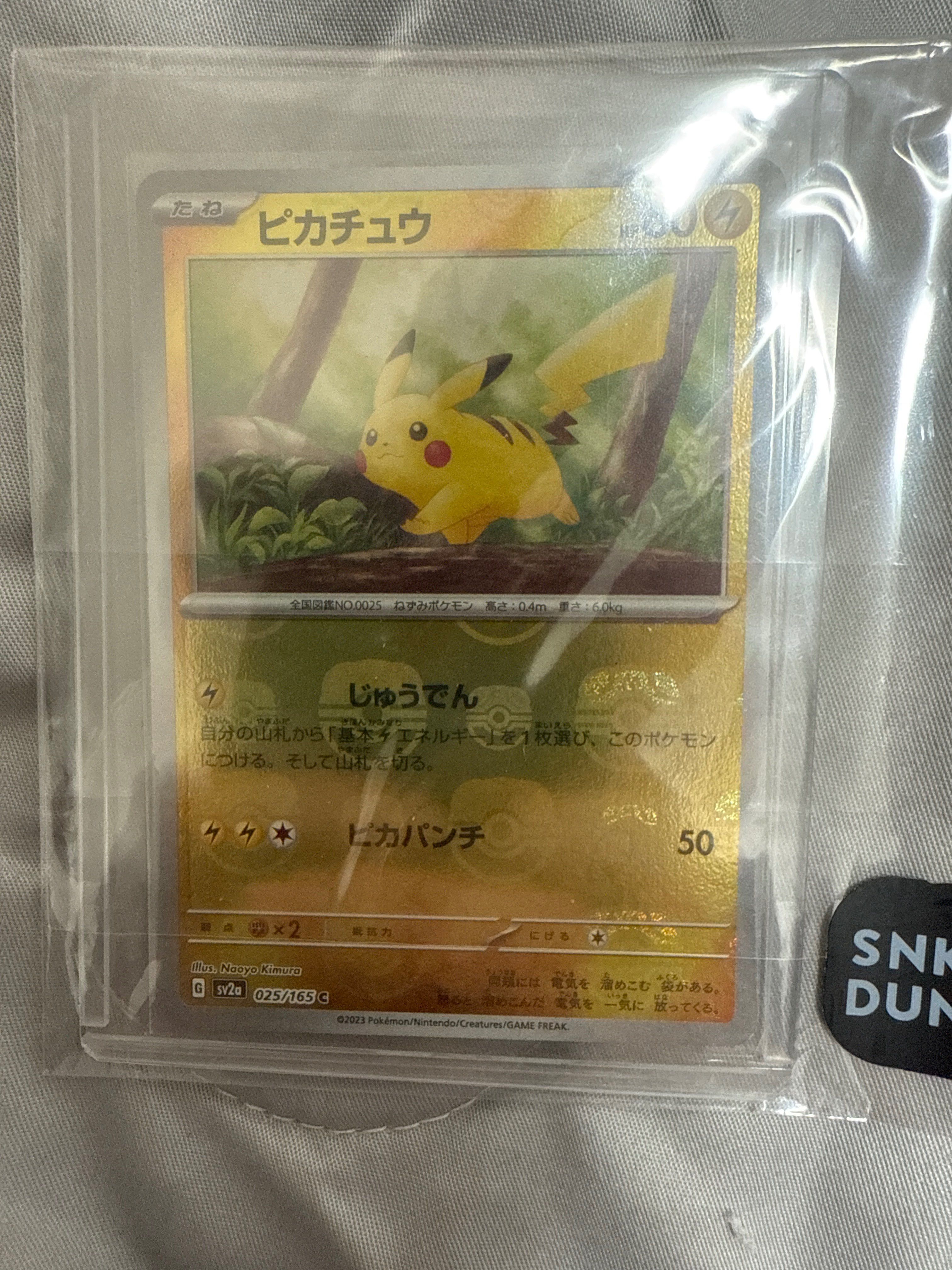 ピカチュウ C: マスターボールミラー (マスボピカチュウ) [SV2a 025/165](強化拡張パック「ポケモンカード151」)