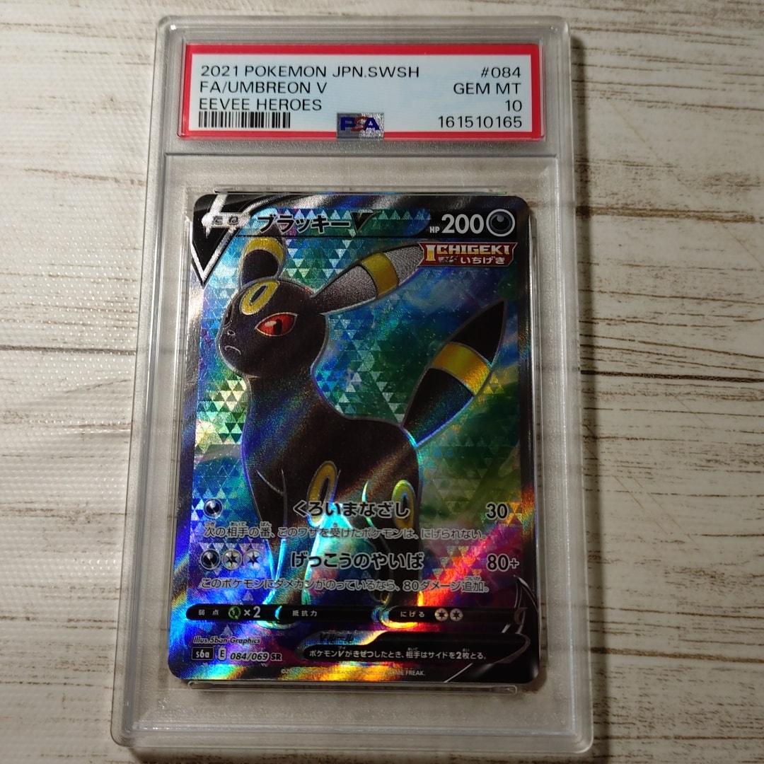 ブラッキーV