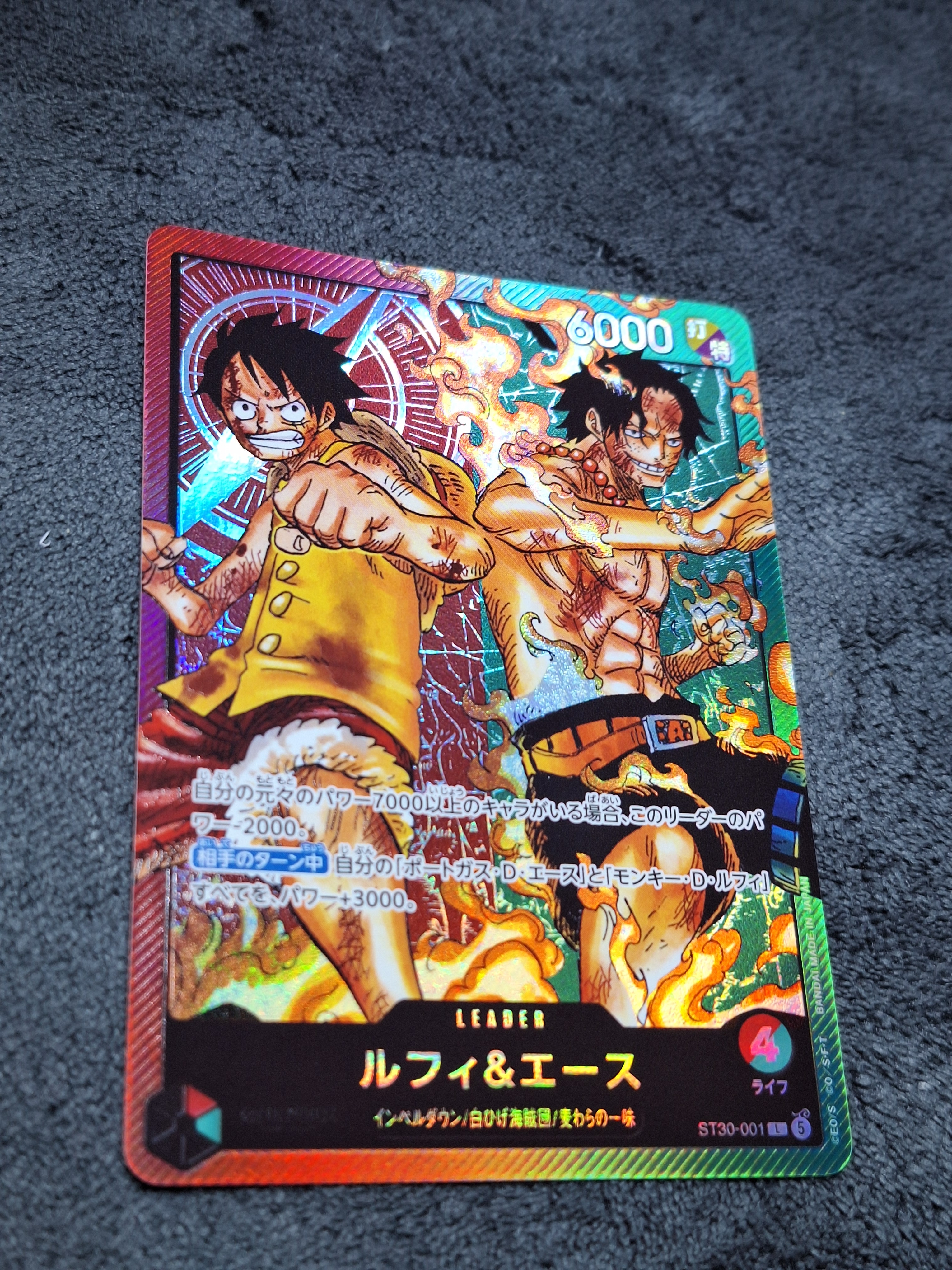 Luffy & Ace L [ST30-001] (Start Deck EX "Luffy&Ace")
