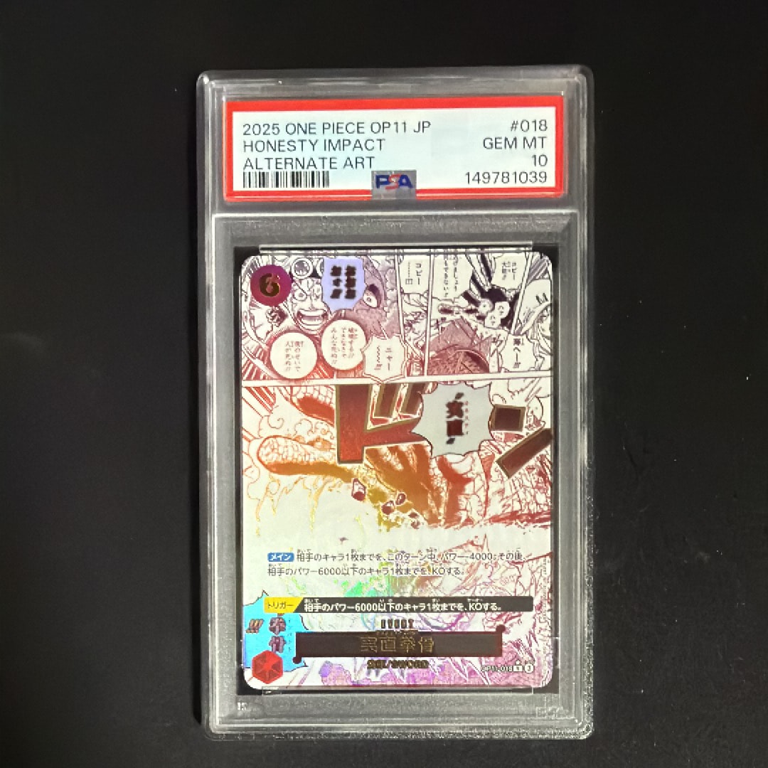 PSA10】実直拳骨 R-P [OP11-018](ブースターパック「神速の拳」) 1枚の 