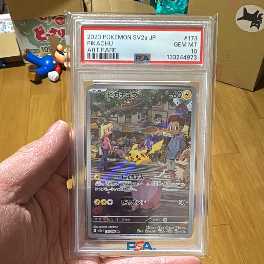 ピカチュウ AR[SV2a 173/165](強化拡張パック「ポケモンカード151」)