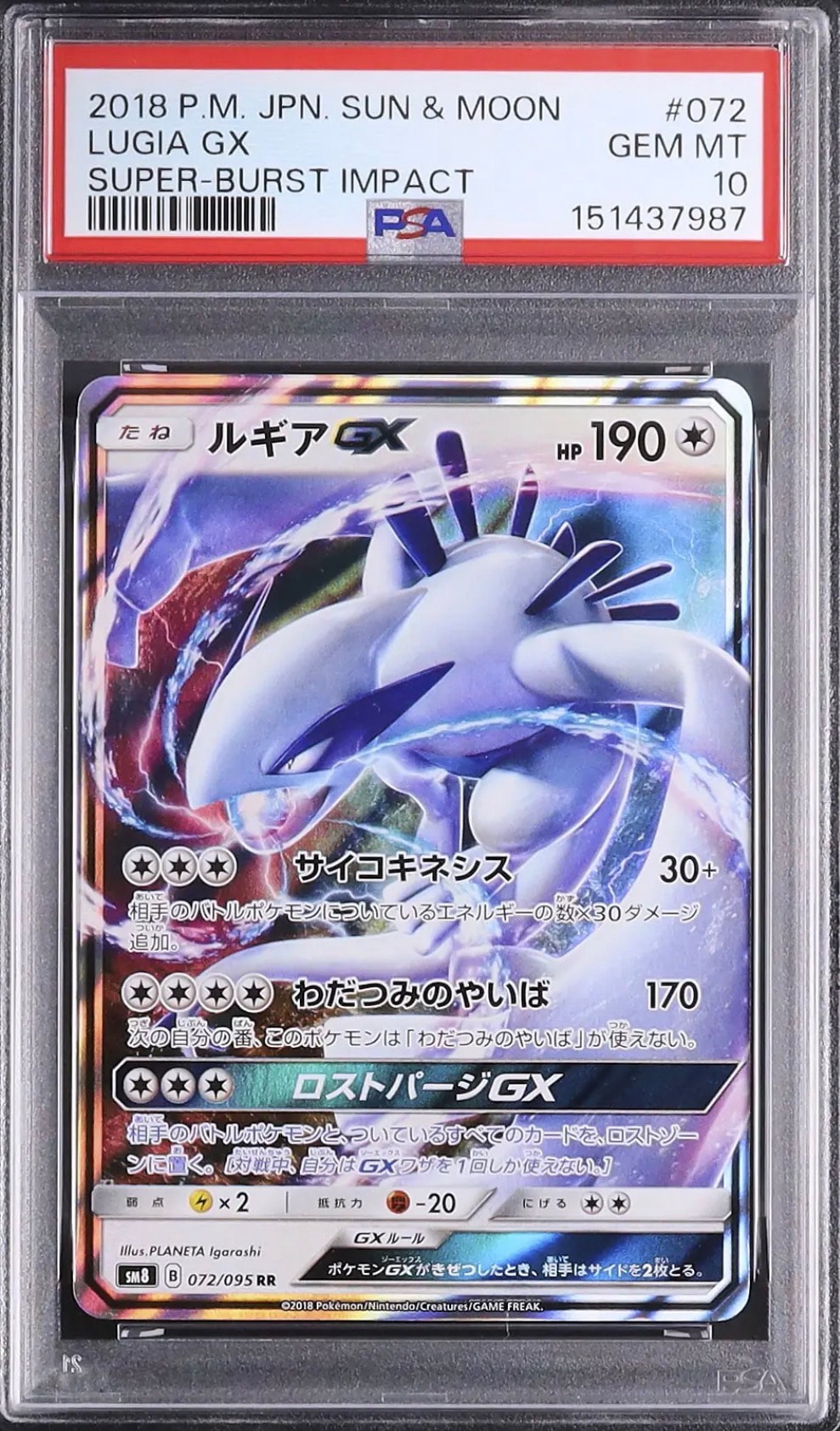 PSA9】ルギア ☆ : 旧裏 [neo1 No.249](ポケモンカード☆neo 拡張