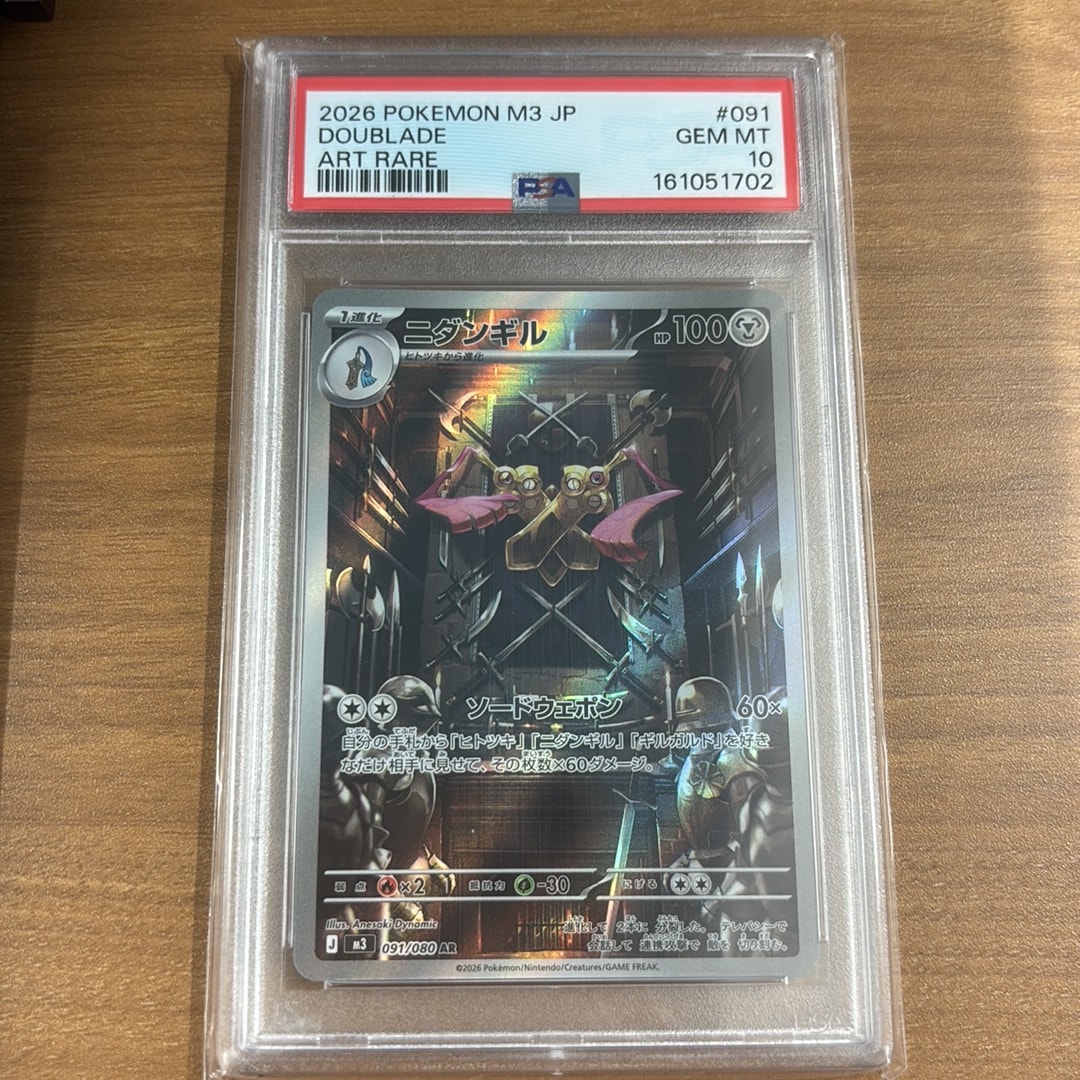 ニダンギル AR [M3 091/080](拡張パック「ムニキスゼロ」)