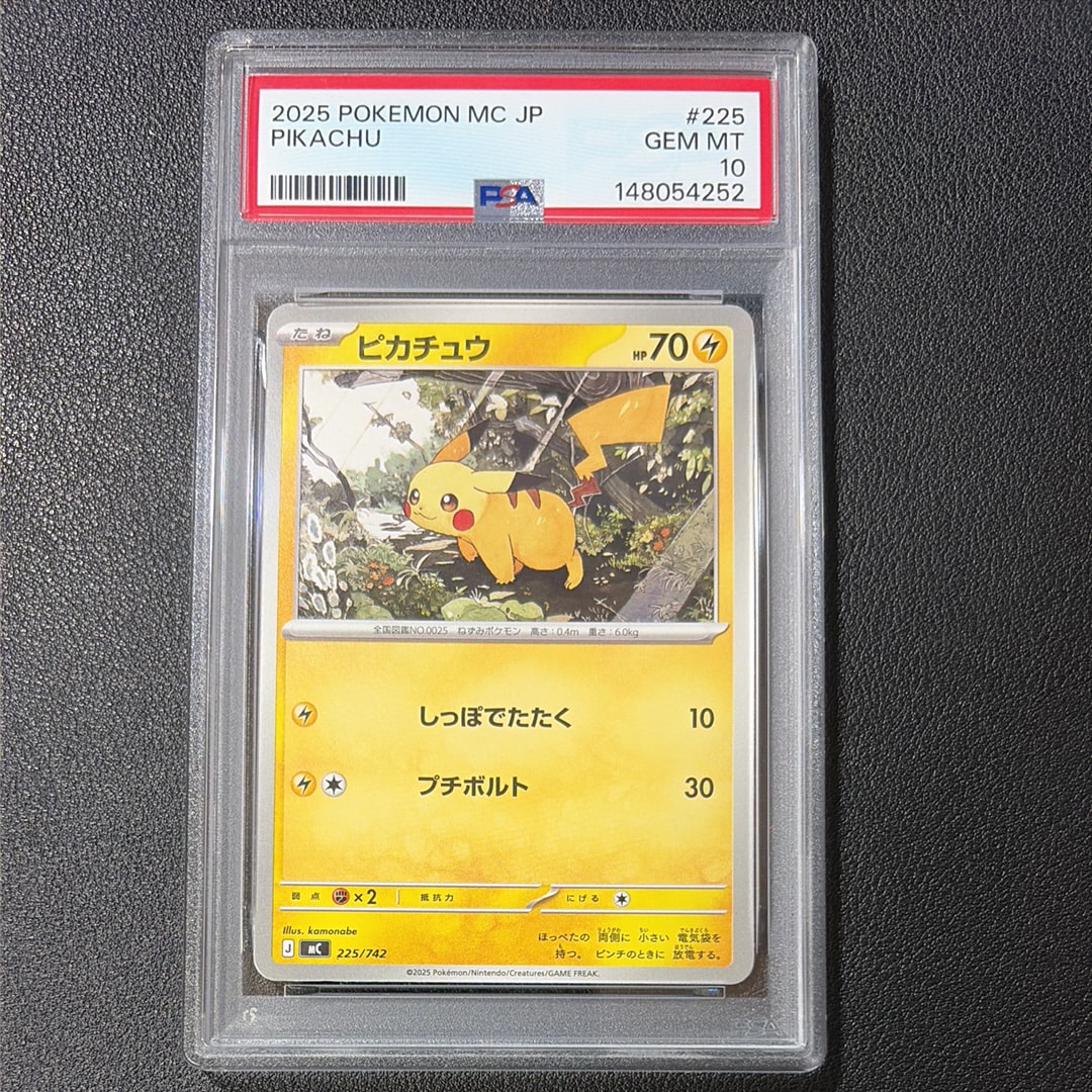 ピカチュウ [MC 225/742](スタートデッキ100「バトルコレクション」)