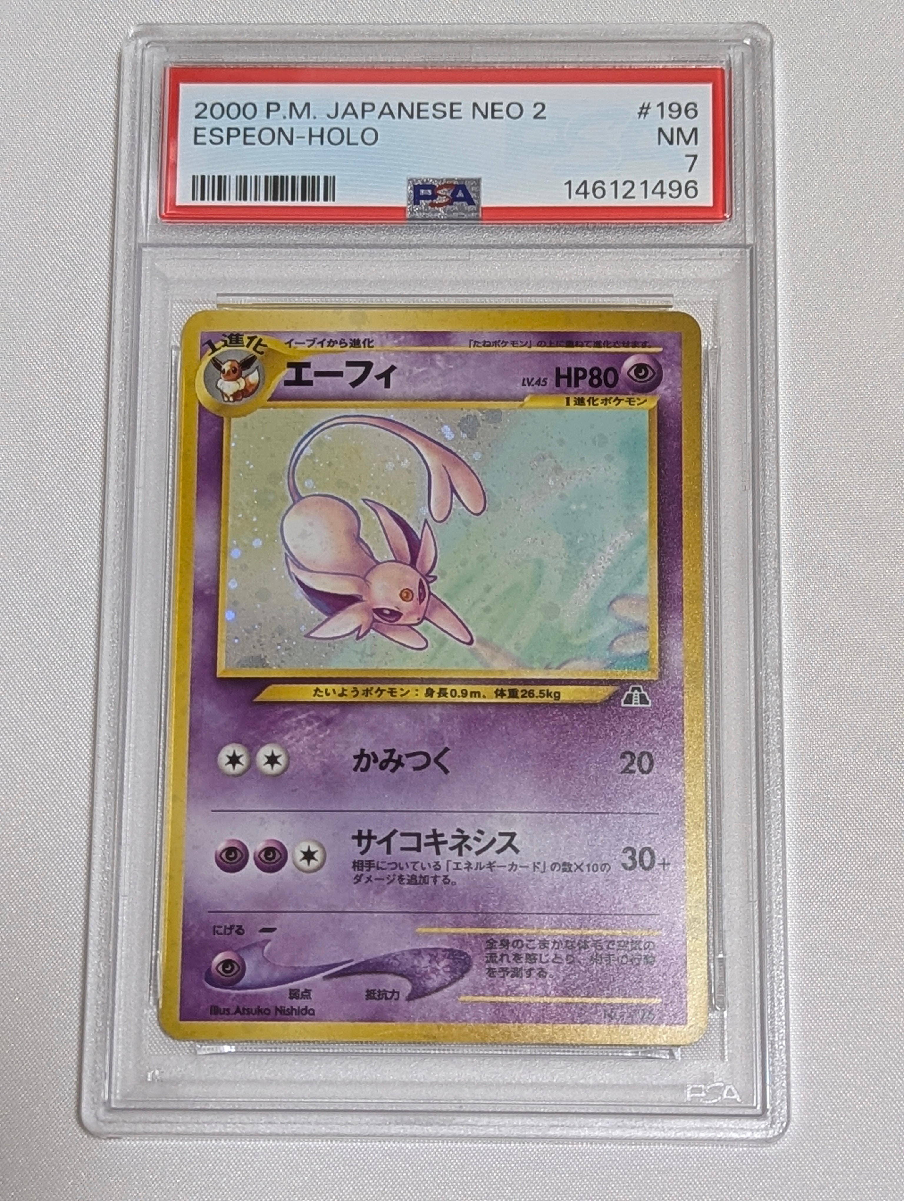 PSA10】エーフィ ☆ : 旧裏 [neo2 No.196](ポケモンカード☆neo 拡張