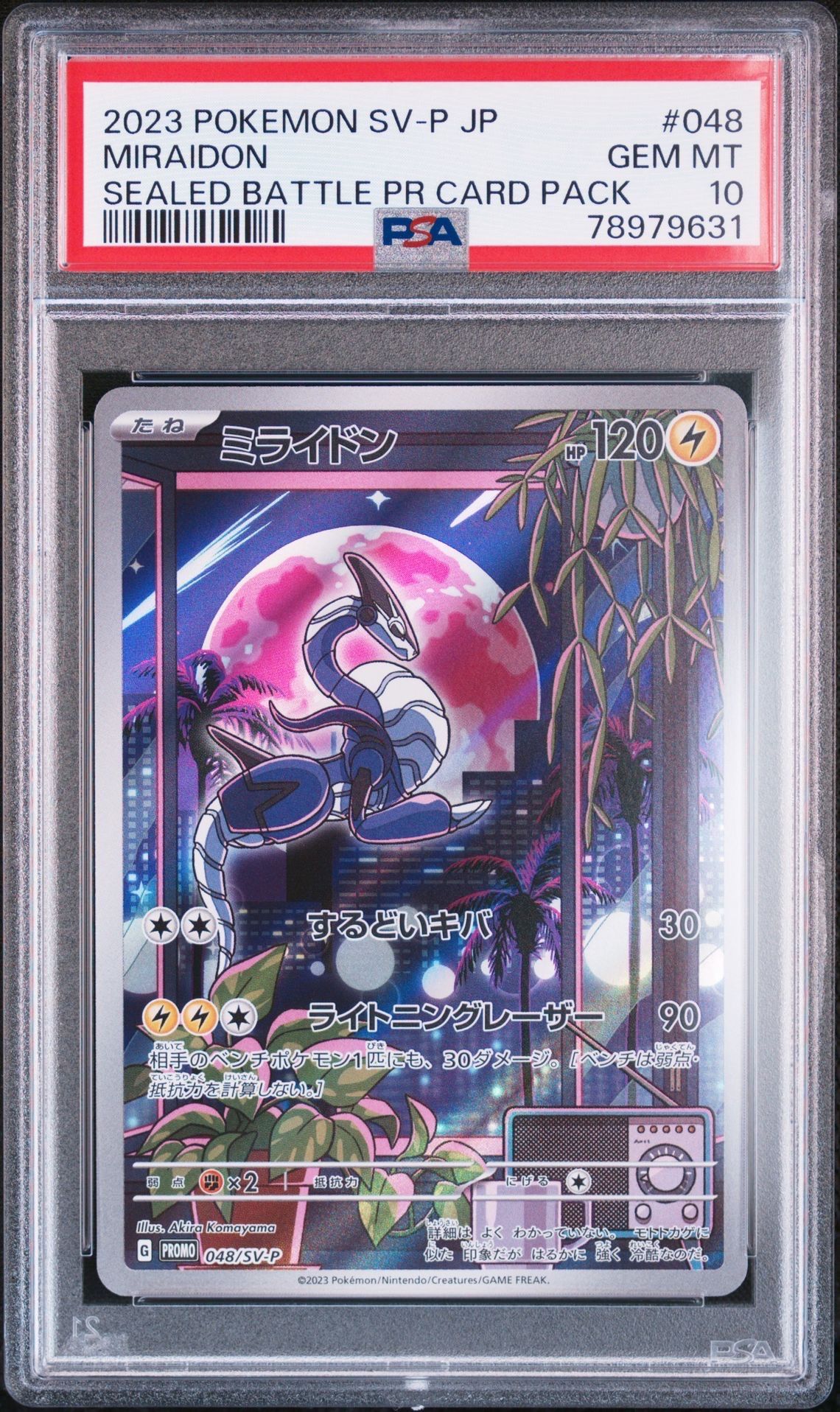 ミライドン: プロモ [SV-P 048](プロモーションカード「SV-P」)