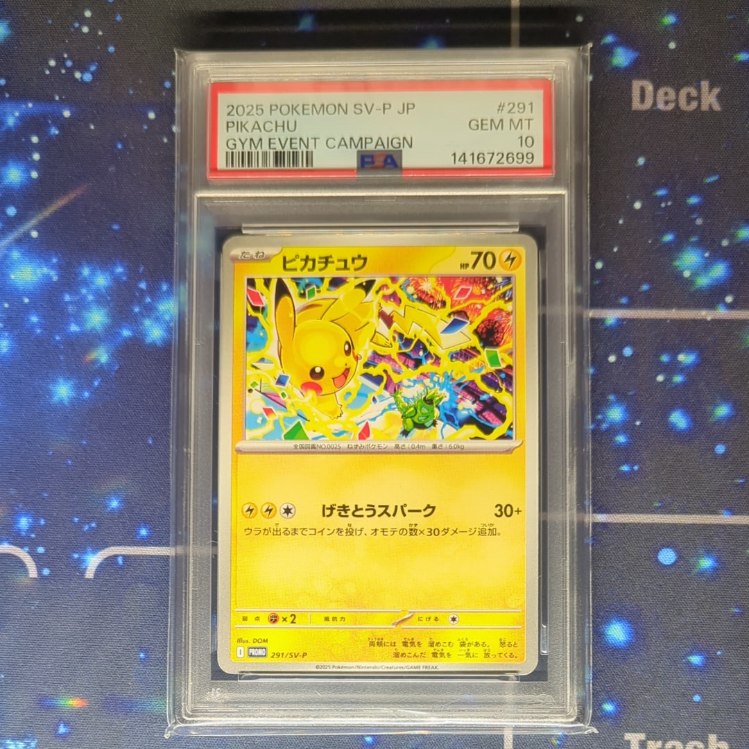 PSA 10 連番 ピカチュウ げきとうスパーク ジム ポケカ pokemon PSA10
