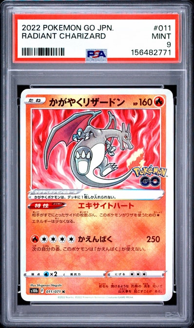psa10】かがやくリザードン PSA10鑑定済み】PK-S12a-015 かがやく psa10】かがやくリザードン PSA10鑑定済み】PK-S12a-015 かがやく