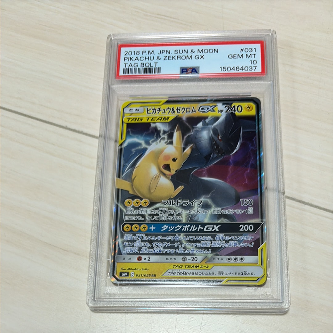 ピカチュウ&ゼクロムGX RR [SM9 031/095](拡張パック「タッグボルト」)