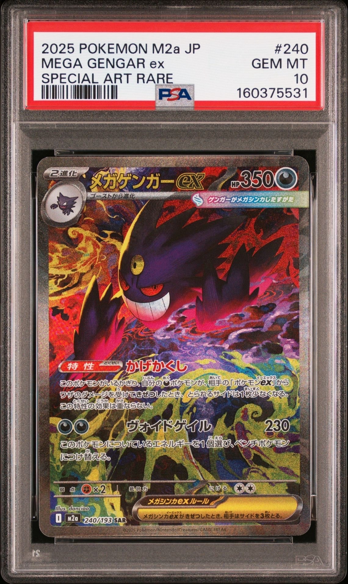 メタモン R[PCG6 033/086](拡張パック「ホロンの研究塔」)の新品/中古