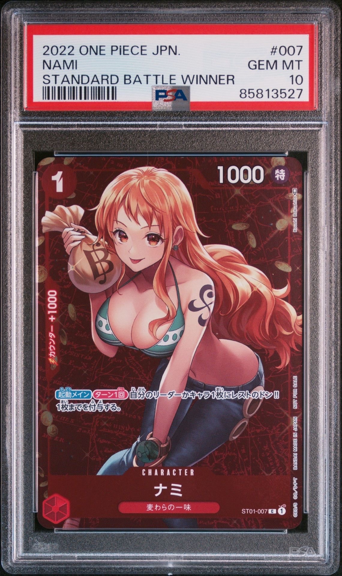 ナミ P [ST01-007]  (スタンダードバトル 優勝記念品)