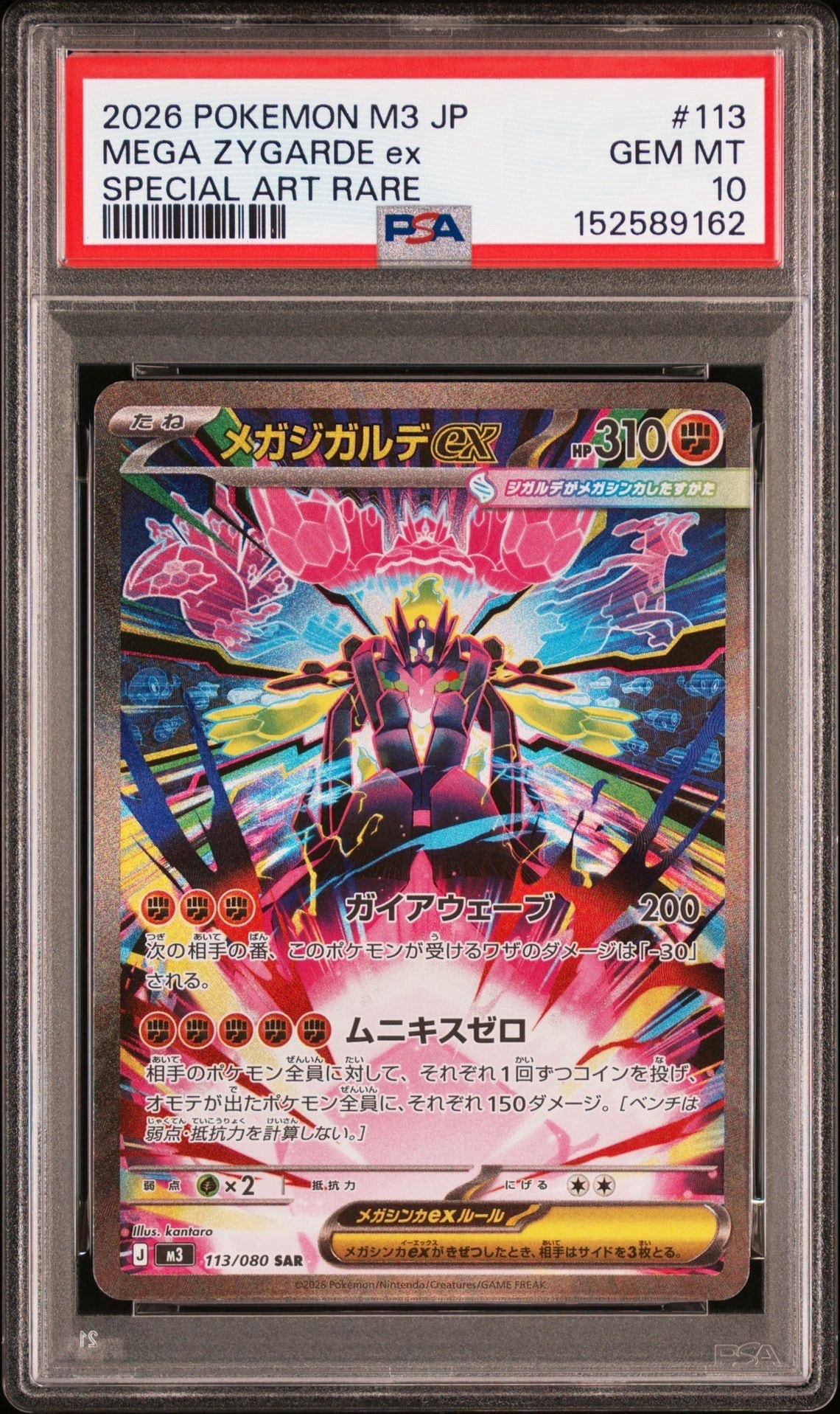 アルセウスV SR: SA[S9 112/100](拡張パック「スターバース」)の新品