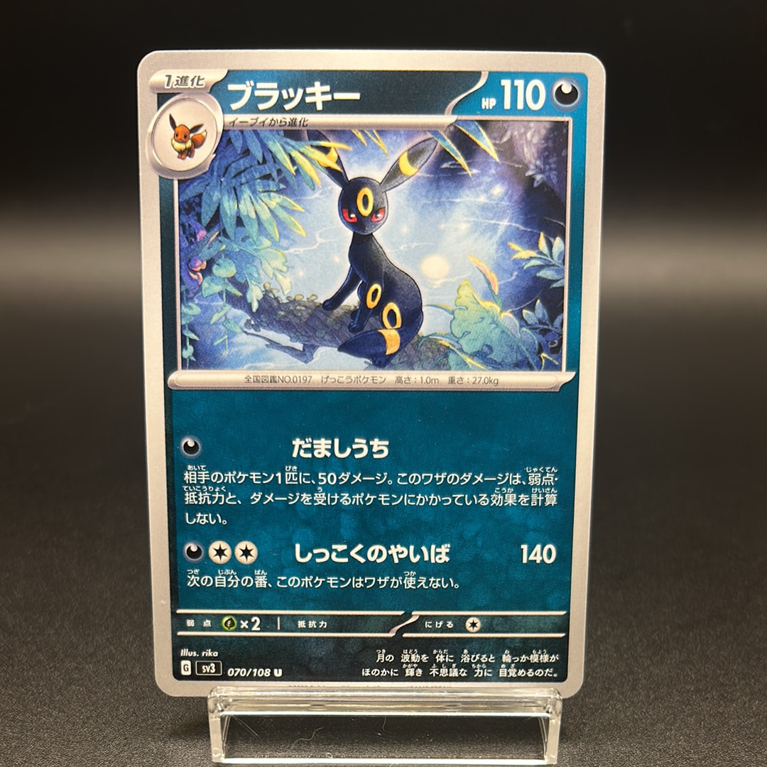 Umbreon U[SV3 070/108](Expansion Pack "Ruler of the Black Flame")