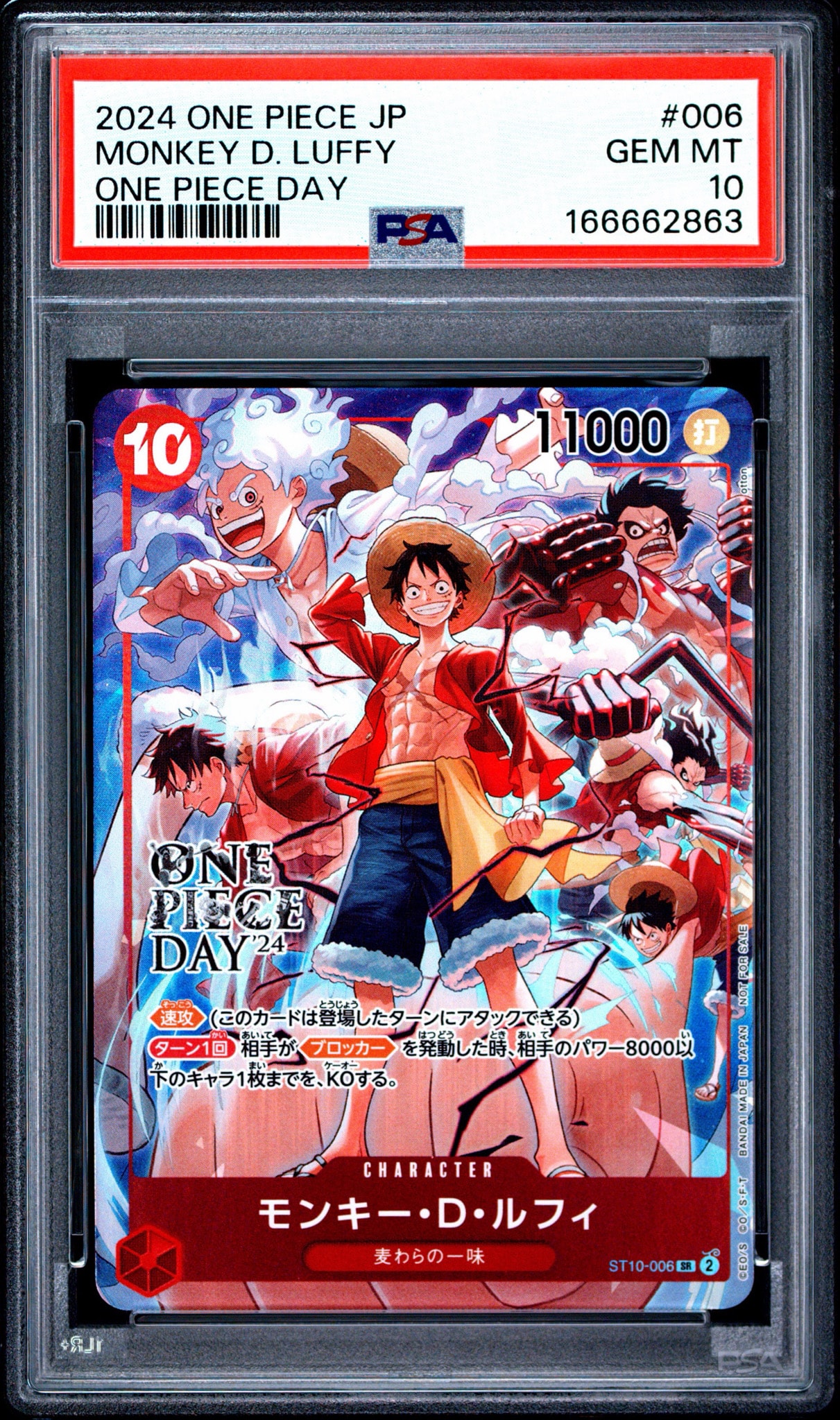 PSA10】モンキー・D・ルフィ SR [ST10-006](プロモーションカード「ONE