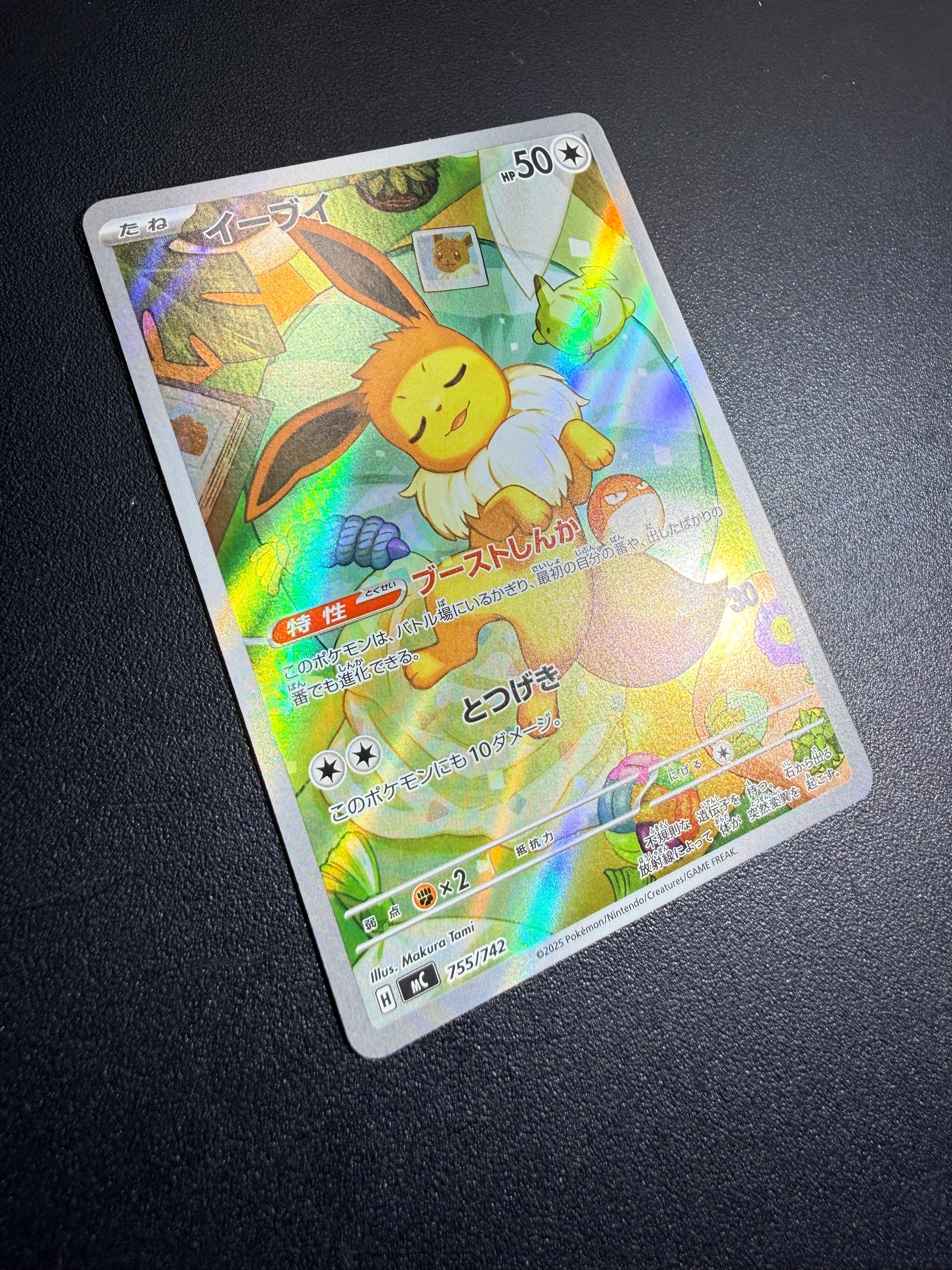 イーブイ AR仕様 [MC 755/742](スタートデッキ100「バトルコレクション」)