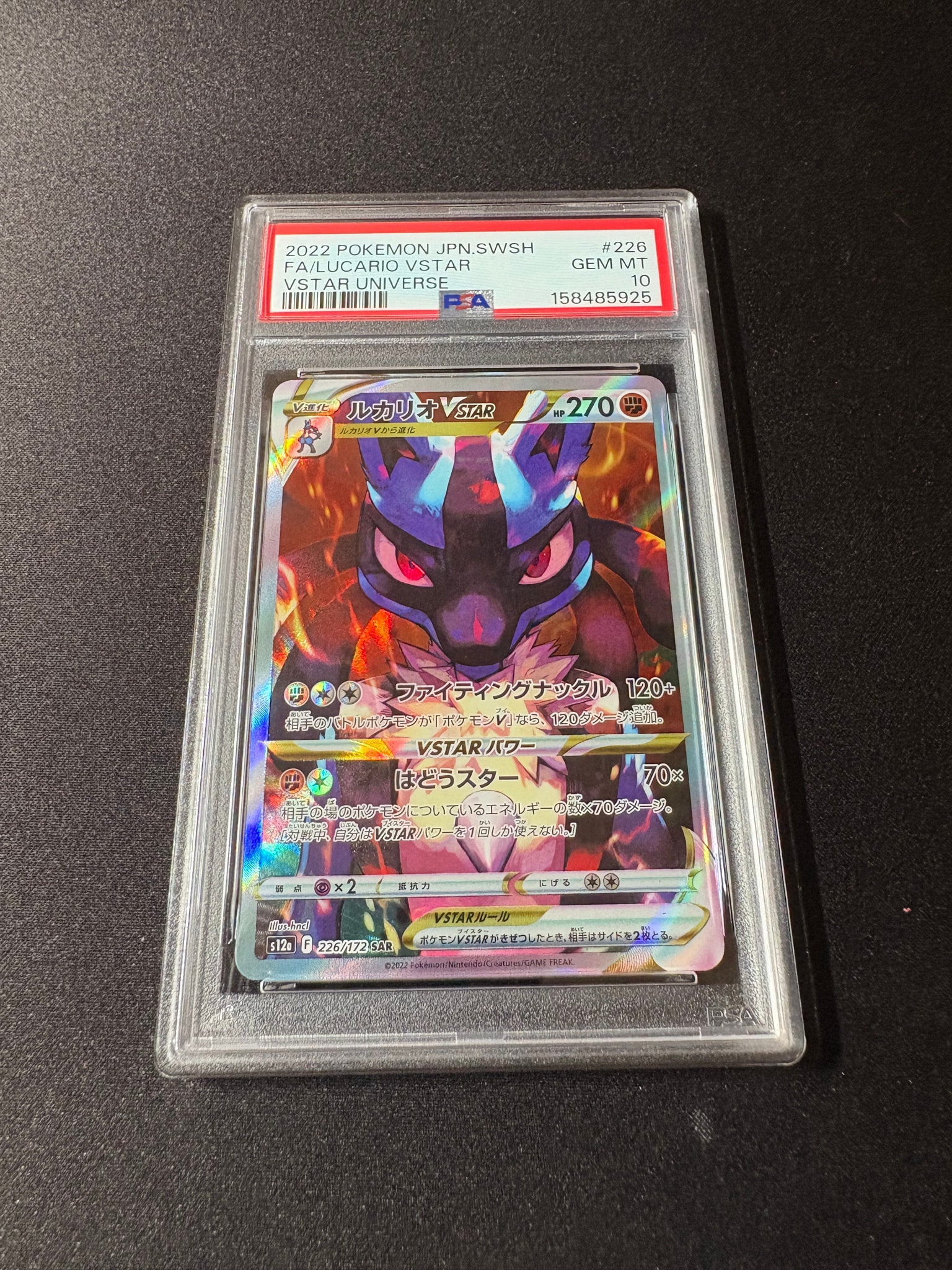 Lucario VSTAR SAR[s12a 226/172](High Class Pack "VSTAR  Universe")