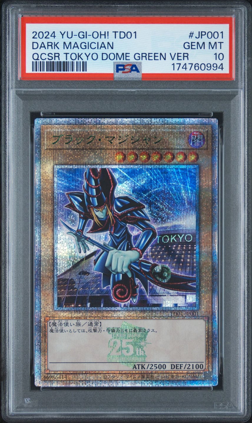 PSA10 ブラック・マジシャン 東京ドーム 緑版 PSA10】ブラック PSA10 ブラック・マジシャン 東京ドーム 緑版 PSA10】ブラック