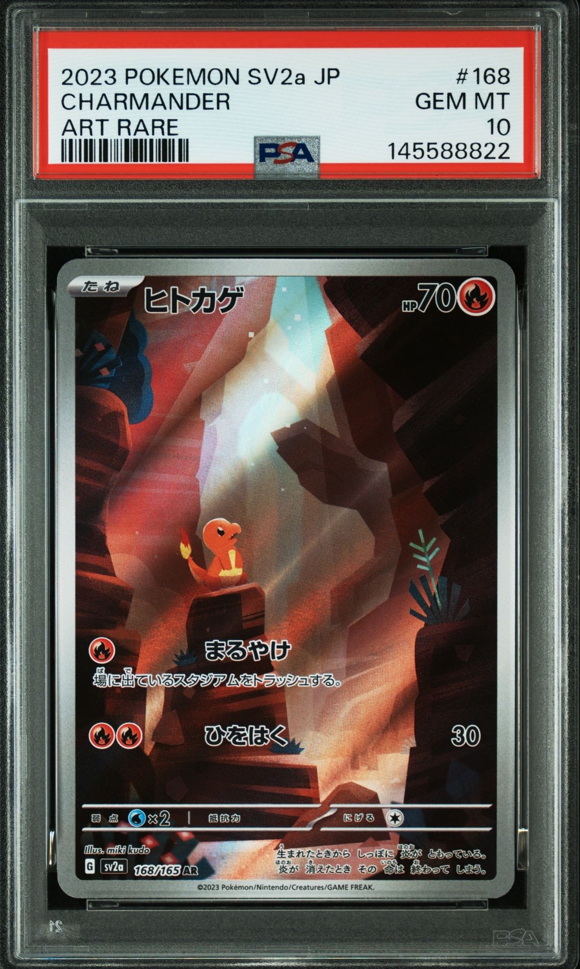 ヒトカゲ AR[SV2a 168/165](強化拡張パック「ポケモンカード151」)