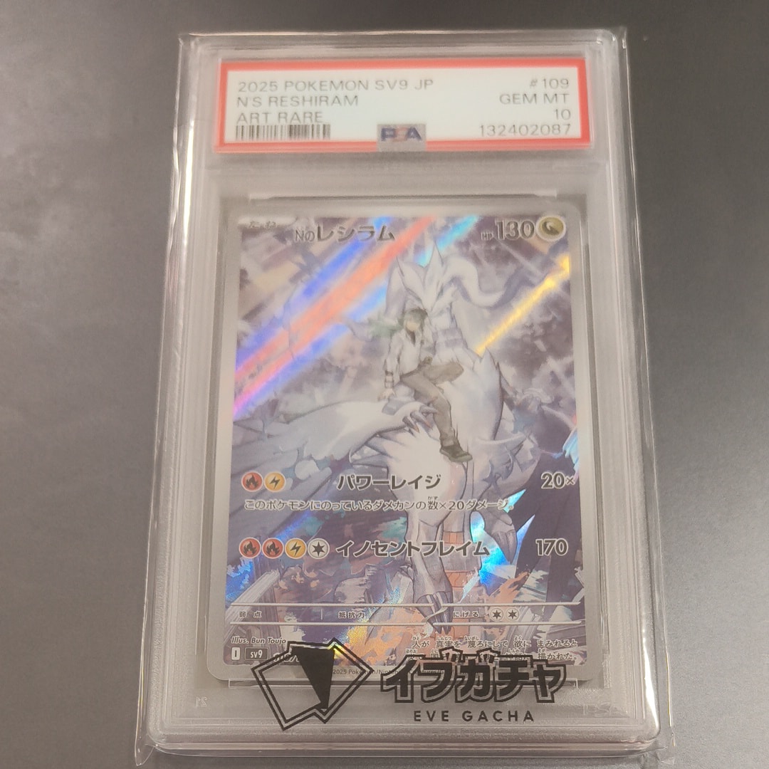 ピカチュウex UR [SV8a 236/187](ハイクラスパック「テラスタルフェス