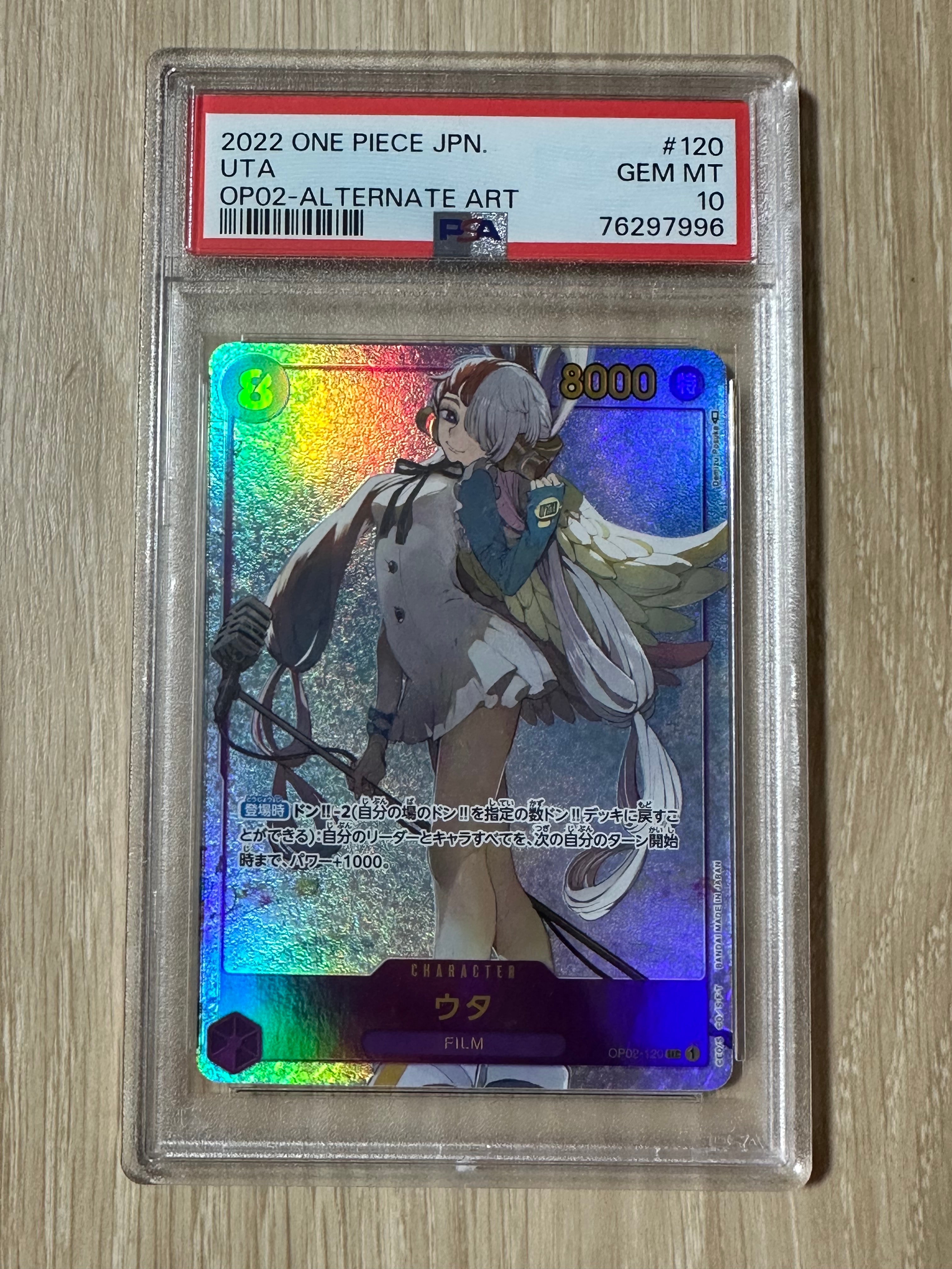 ウタ SEC-P [OP02-120] (ブースターパック頂上決戦)