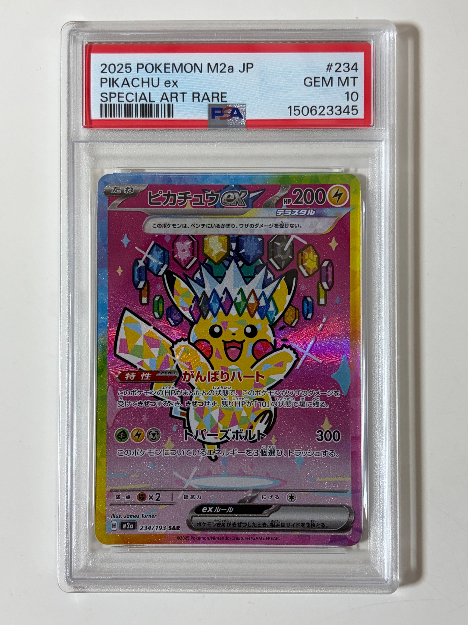 PSA10】ピカチュウex SAR [M2a 234/193](ハイクラスパック「MEGA