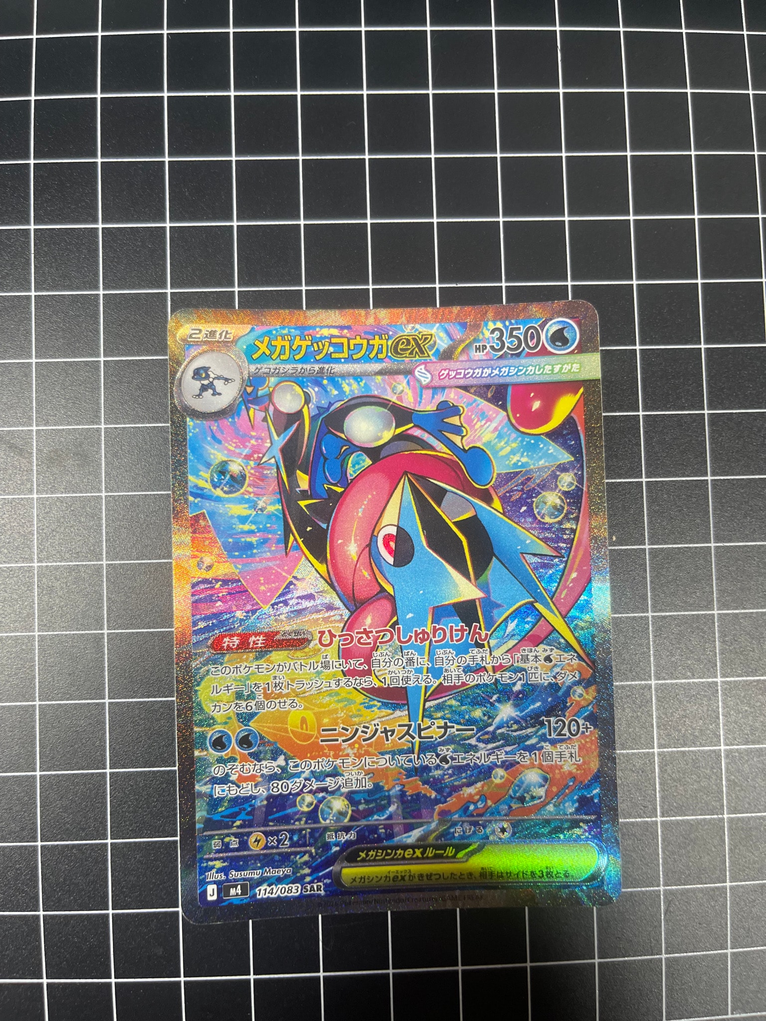 Mega Greninja ex - 114/083
