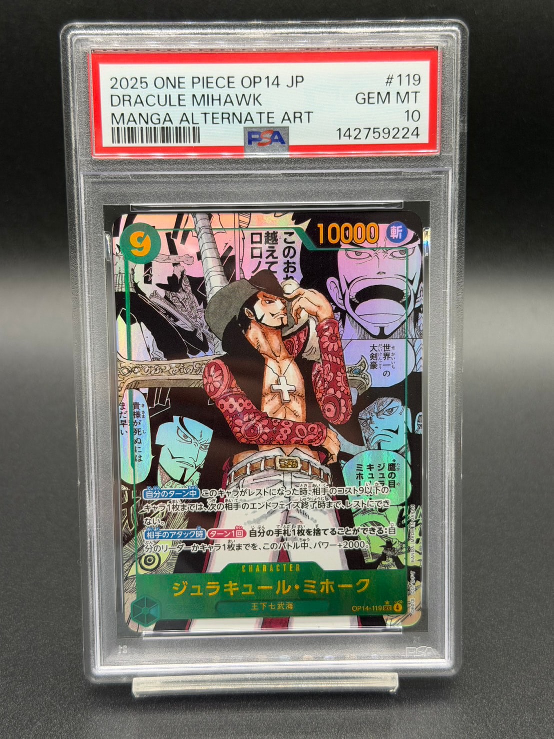PSA10】ジュラキュール・ミホーク SEC-SP (コミパラ) [OP14-119