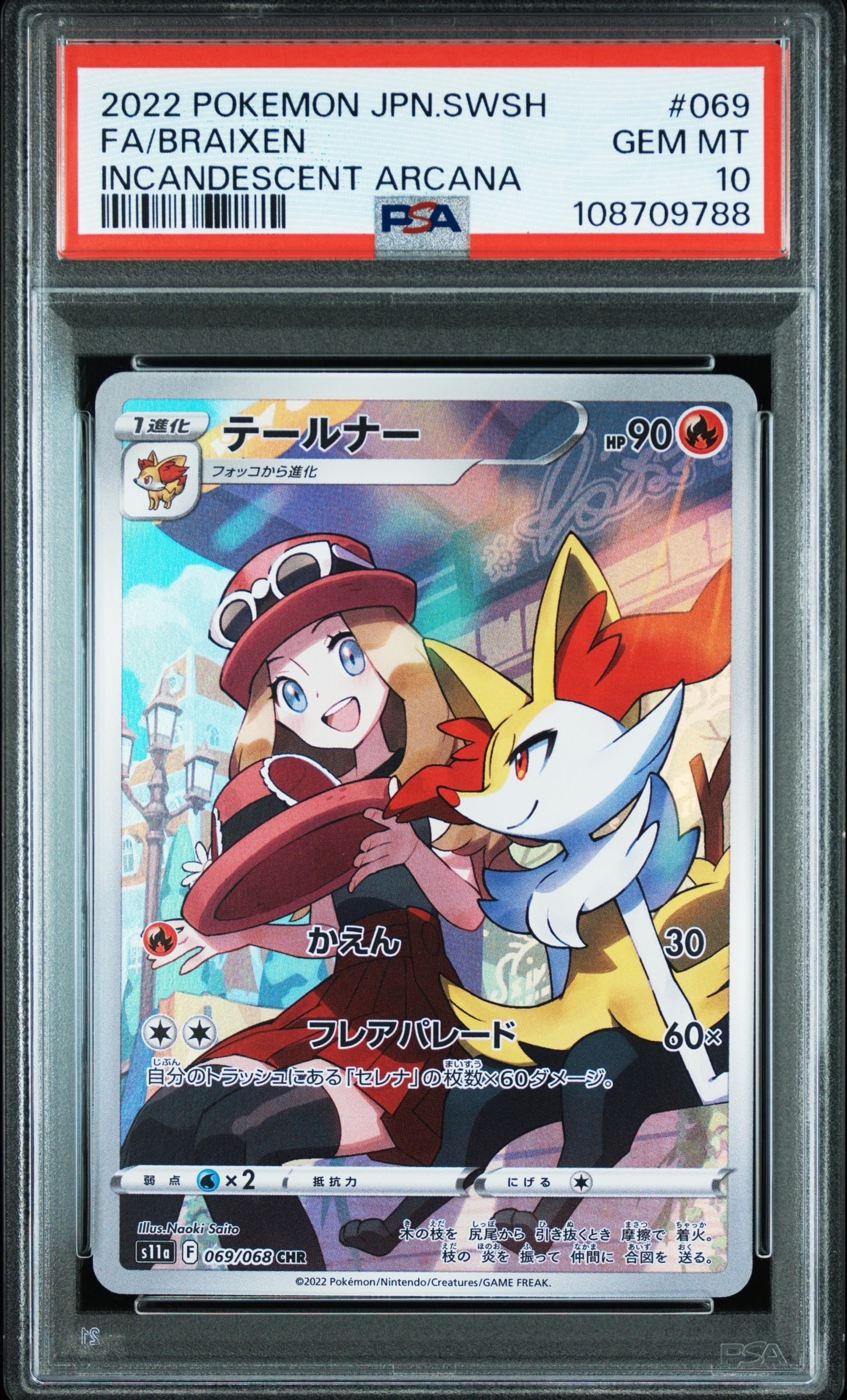 PSA10】テールナー CHR [s11a 069/068](強化拡張パック『白熱の