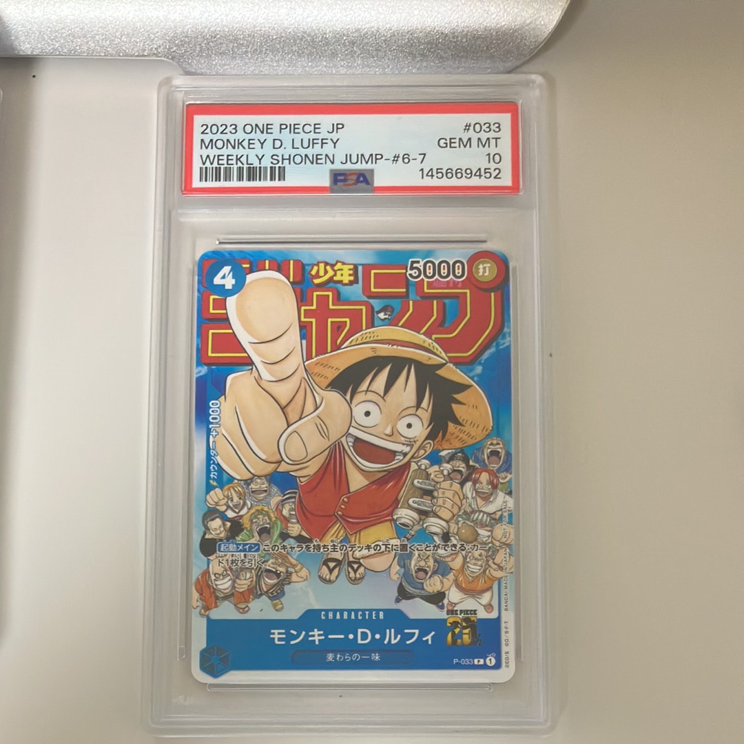 モンキー・D・ルフィ：週刊少年ジャンプ付録P-033 10枚セット Amazon.co.jp: ONE PIECEカードゲーム P-033 モンキー・D・ルフィ P