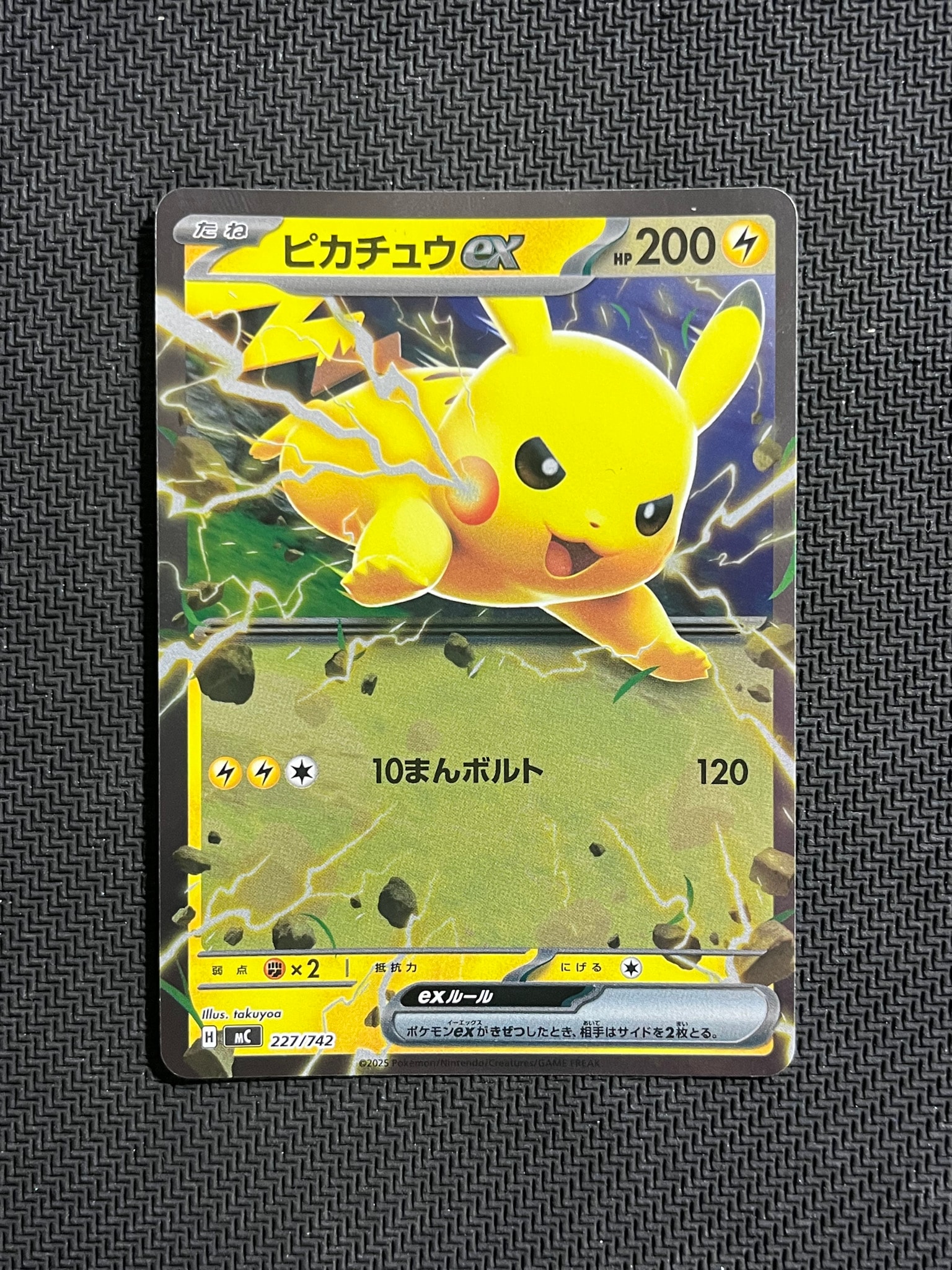 ポケモンカード　ピカチュウex 2枚 ピカチュウ 4枚　ミラー　スタデ100 ピカチュウex :ミラー [MC 227/742](スタートデッキ100「バトル