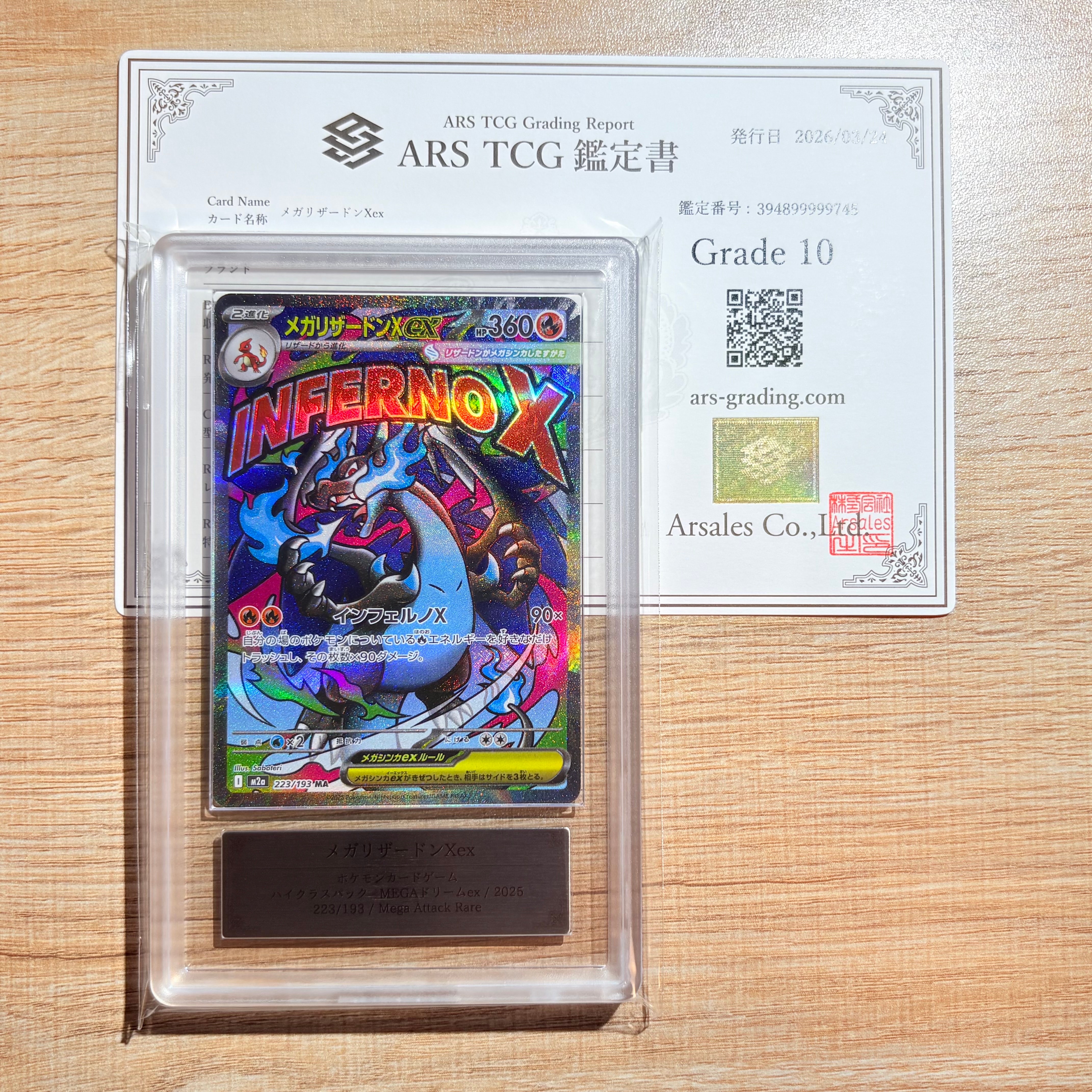 メガリザードンXex MA [M2a 223/193](ハイクラスパック「MEGAドリームex」)