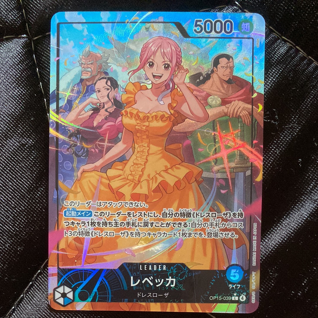 レベッカ L-P [OP-15-039](ブースターパック「神の島の冒険」)