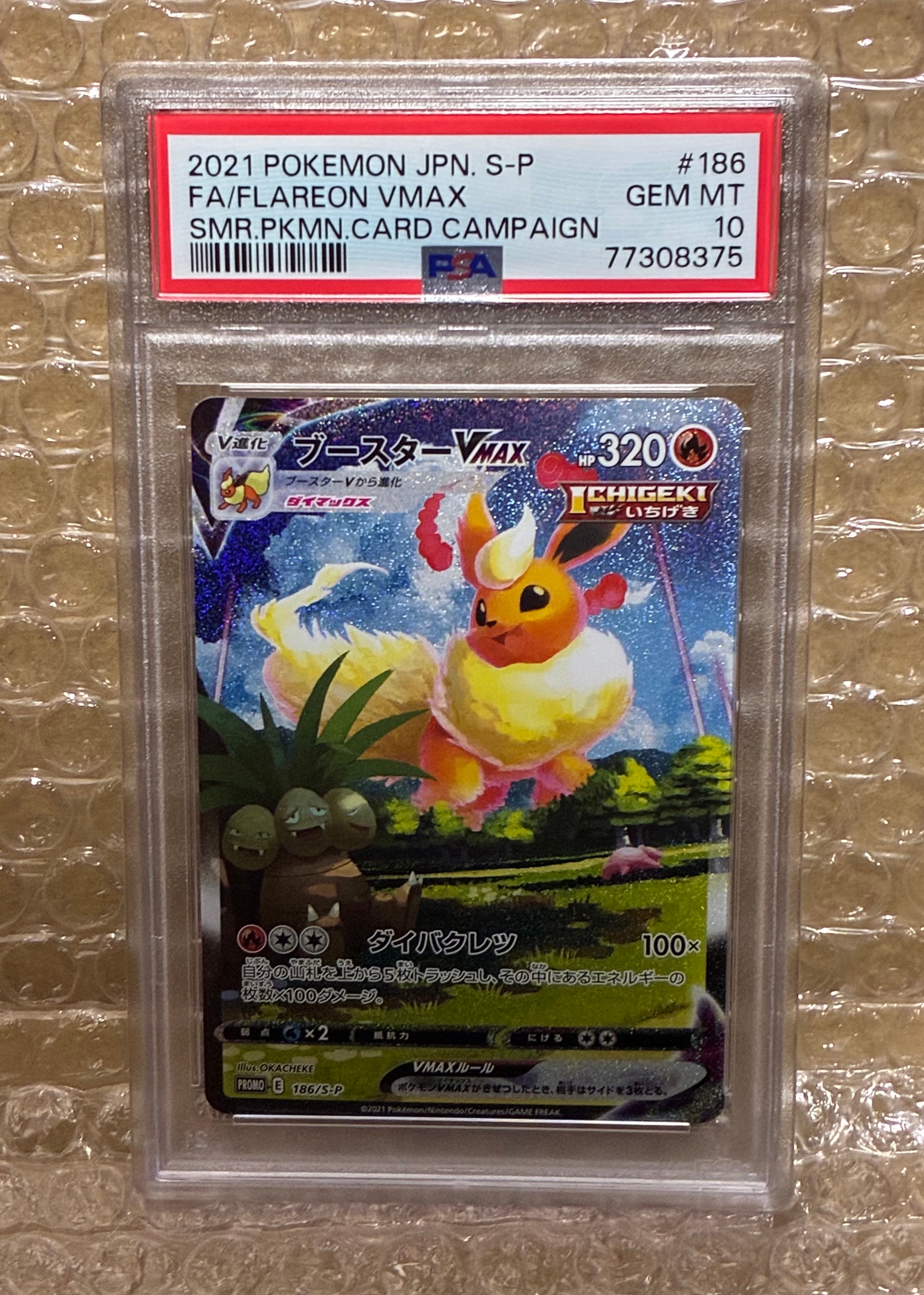 ピカチュウ&ゼクロムGX RR [SM12a 041/173](ハイクラスパック「TAG