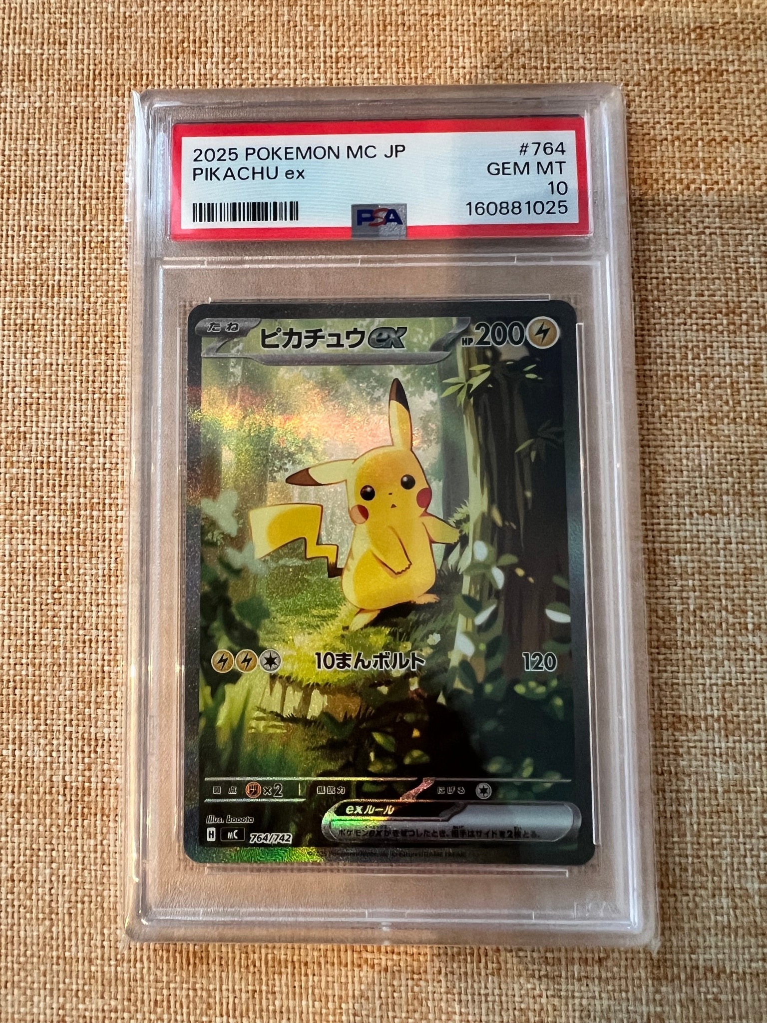 PSA10】ピカチュウex SAR仕様 [MC 764/742](スタートデッキ100「バトル