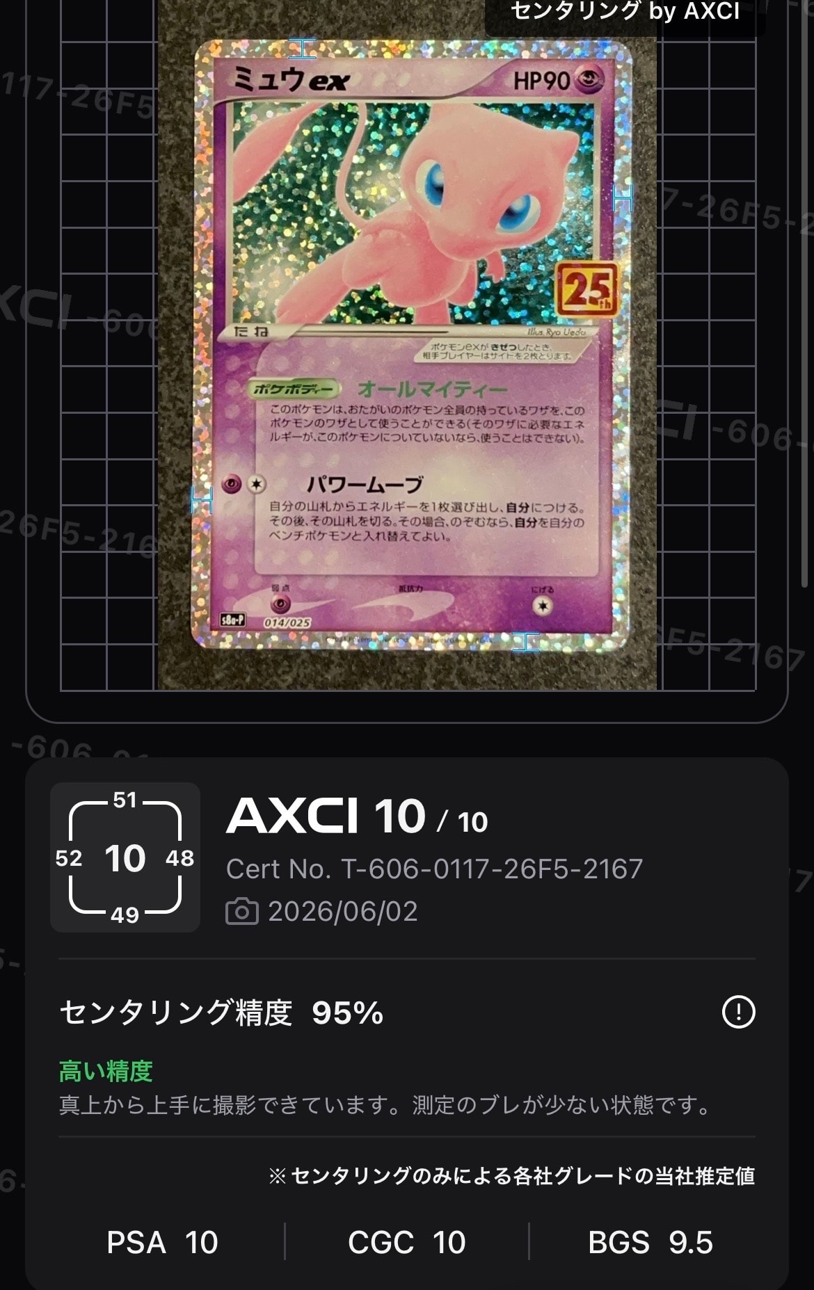 PSA10】ひかるホウオウ: プロモ[SM-P 083](プロモーションカード「SM-P