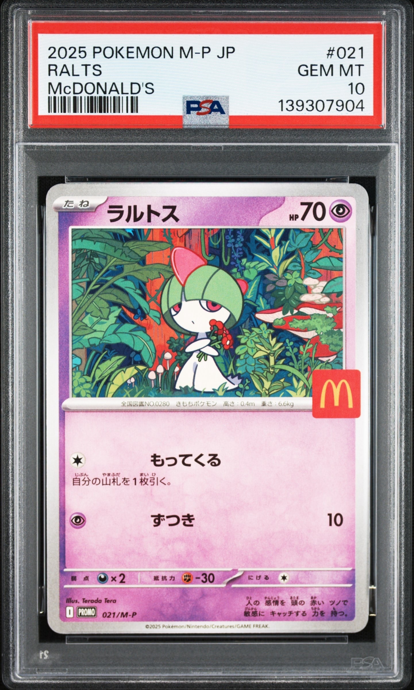 ラルトス P [M-P 021](プロモカードパック「マクドナルド ハッピーセット2025」)