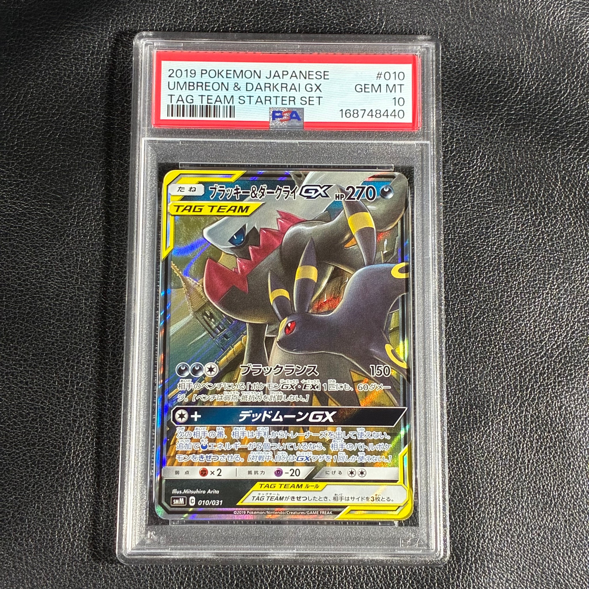 ブラッキー&ダークライGX [SMM 010/031](スターターセット TAG TEAM GX