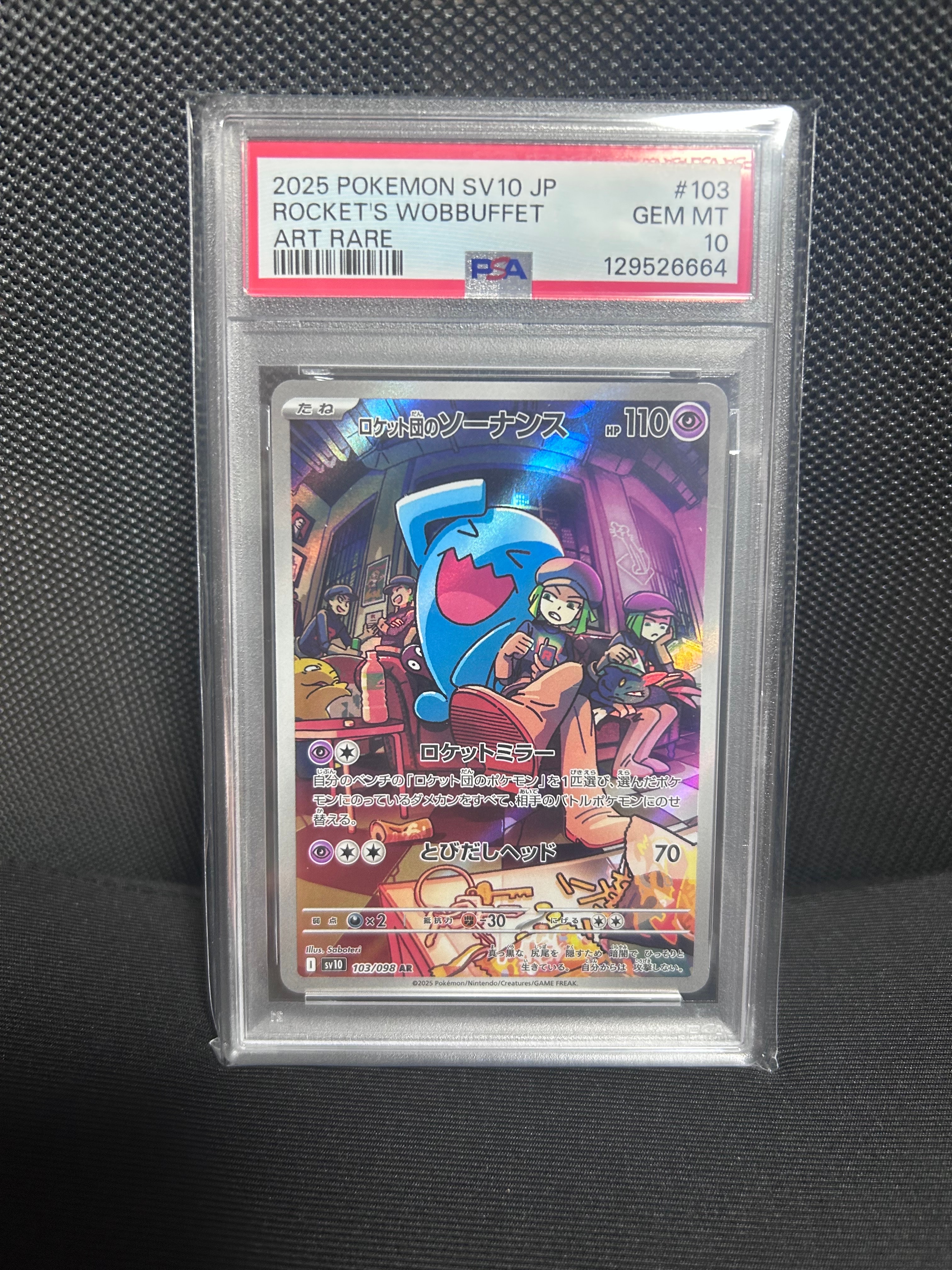 PSA8以下】ゲンガーソウルリンク P [XY-P 055](プロモーションカード