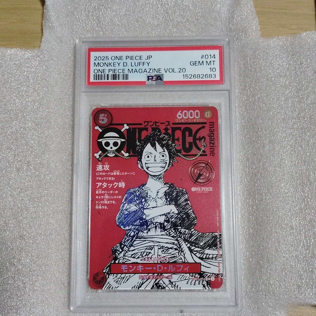 モンキー・D・ルフィ SR [ST21-014](プロモーションカード「ワンピースマガジン 特集 週刊少年ジャンプとワンピース 020」)