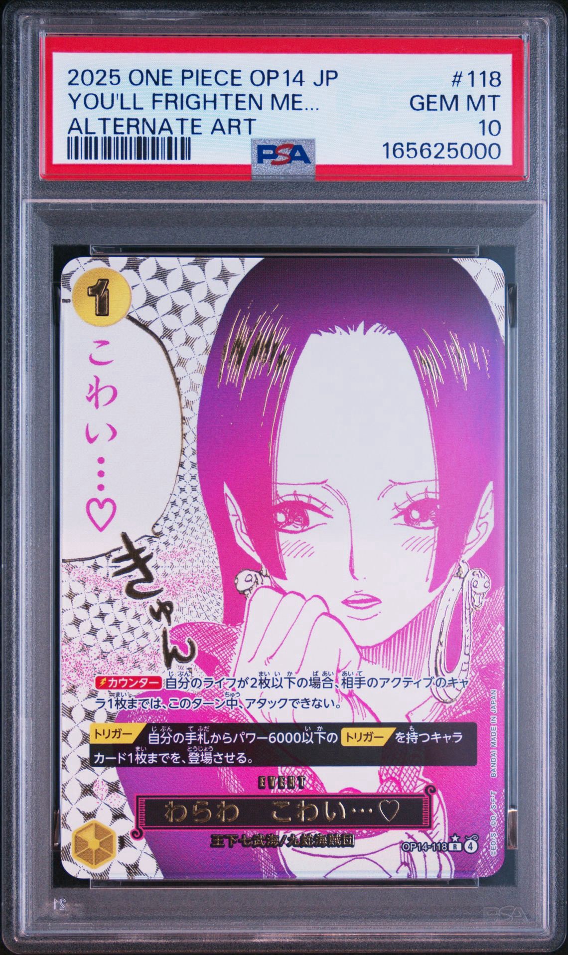 PSA10】わらわ こわい…♡ R-P [OP14-118](ブースターパック「蒼海の七