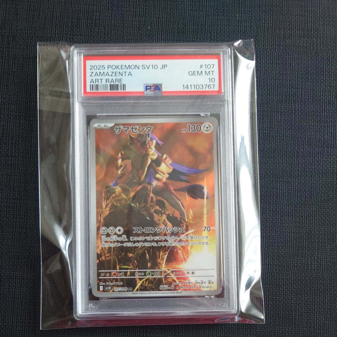 ザマゼンタ AR [SV10 107/098](拡張パック「ロケット団の栄光」)の新品